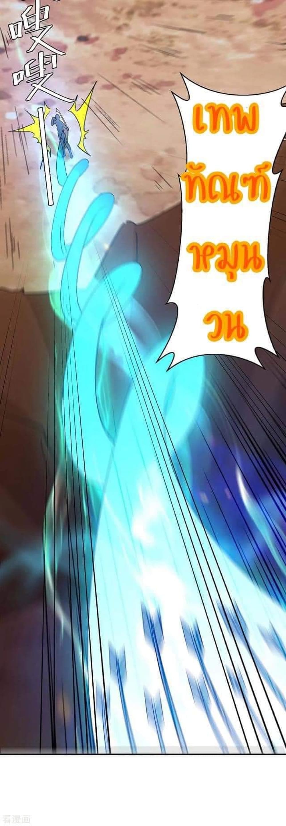 Strongest Leveling page 8