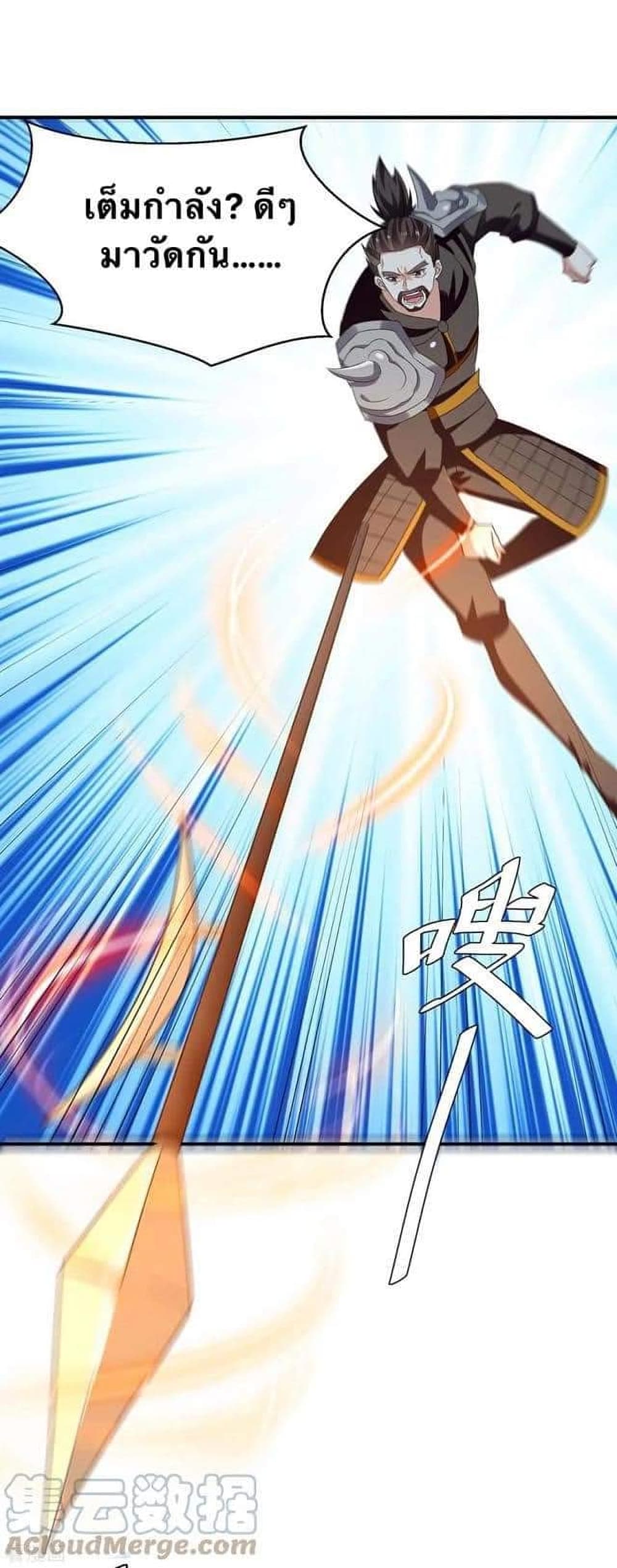 Strongest Leveling page 9