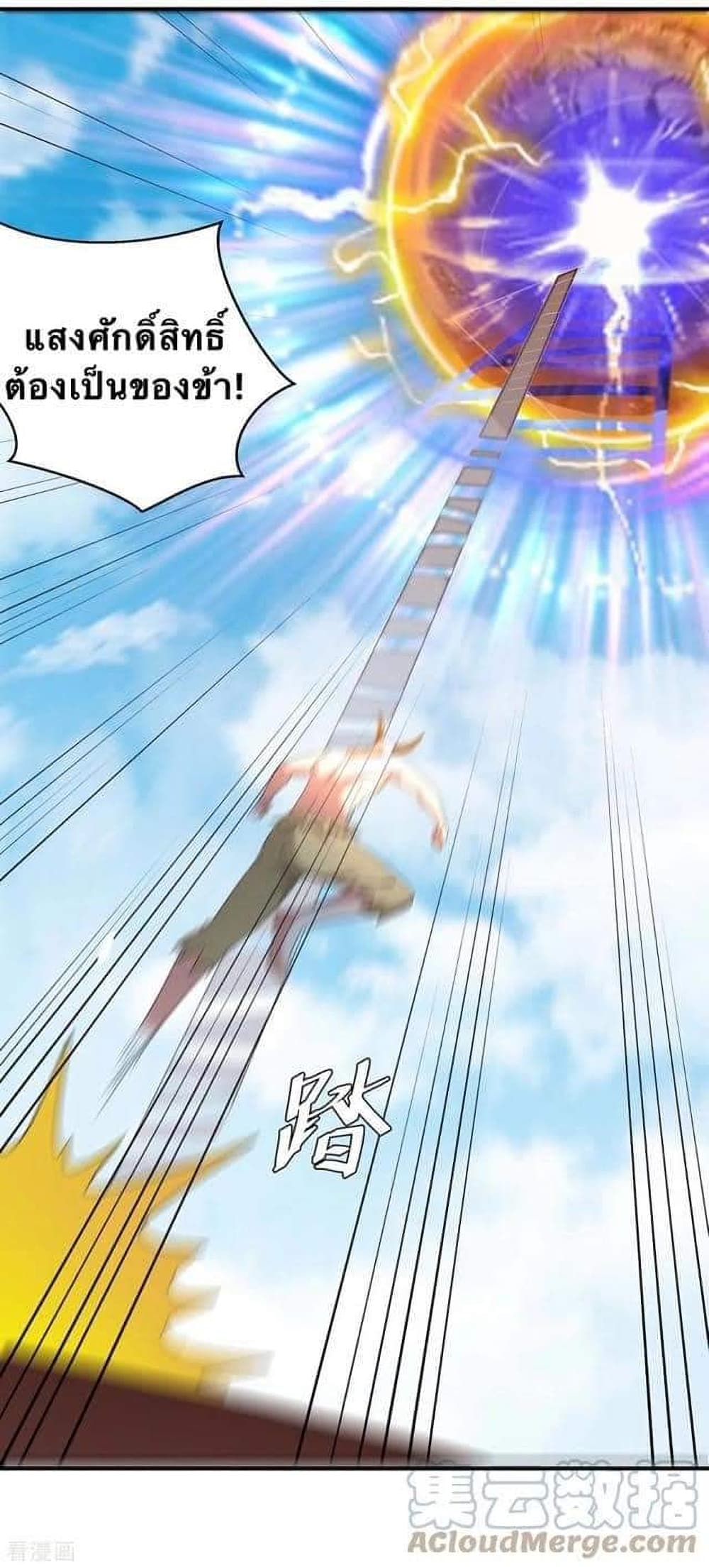 Strongest Leveling page 3