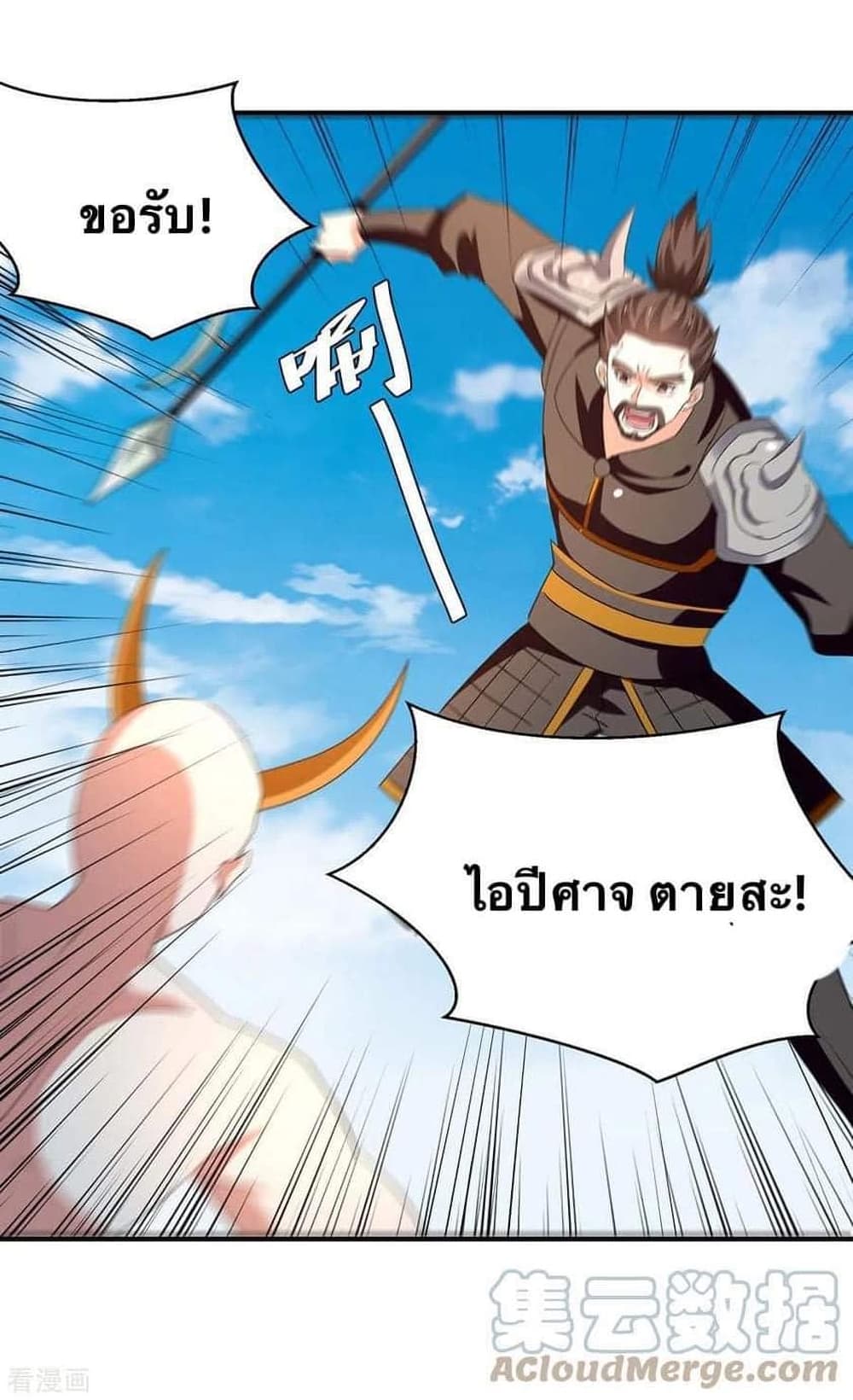 Strongest Leveling page 5