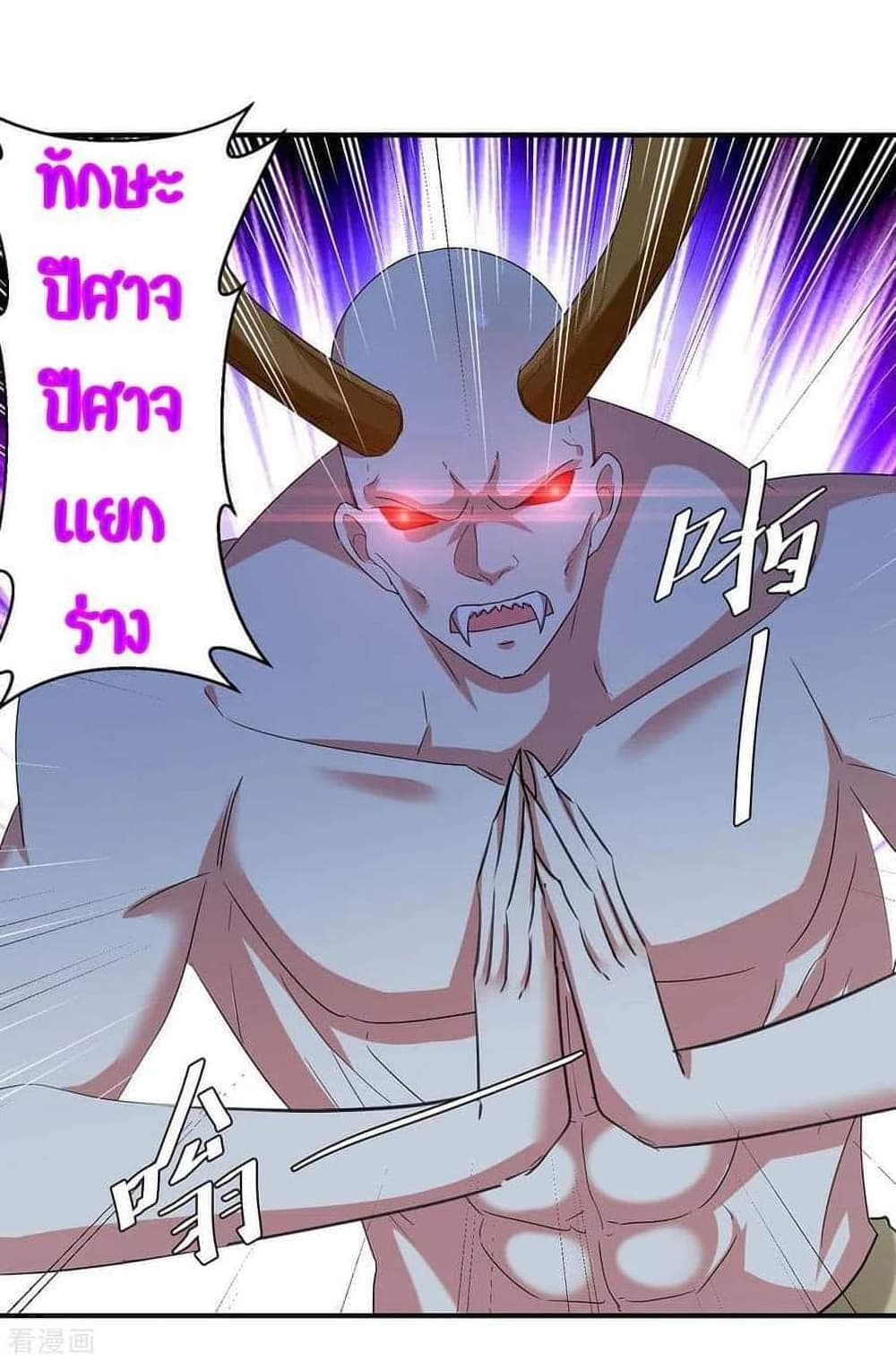 Strongest Leveling page 6