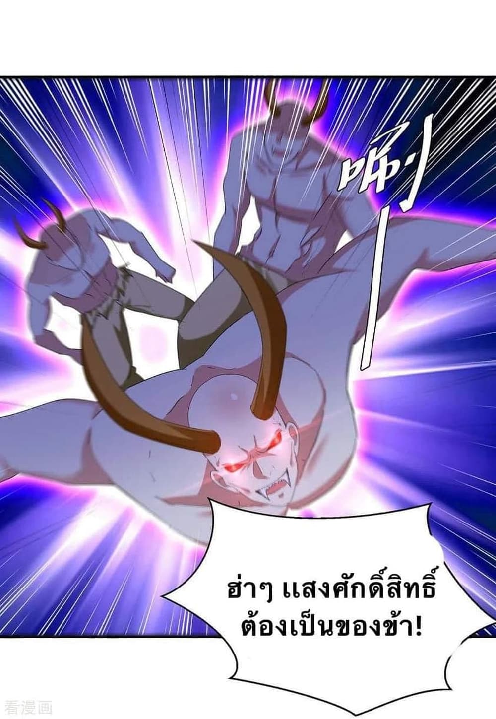 Strongest Leveling page 8