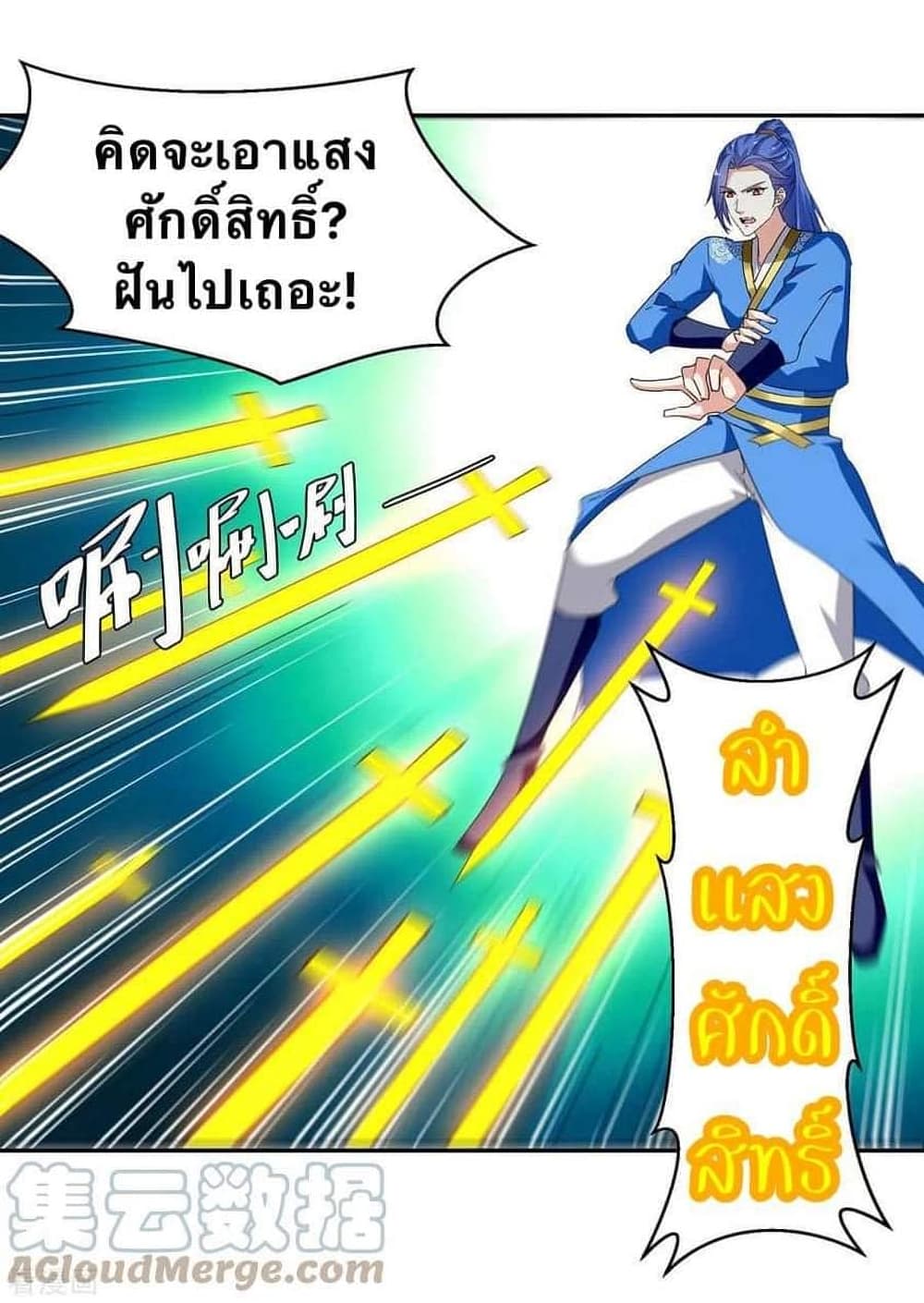 Strongest Leveling page 9