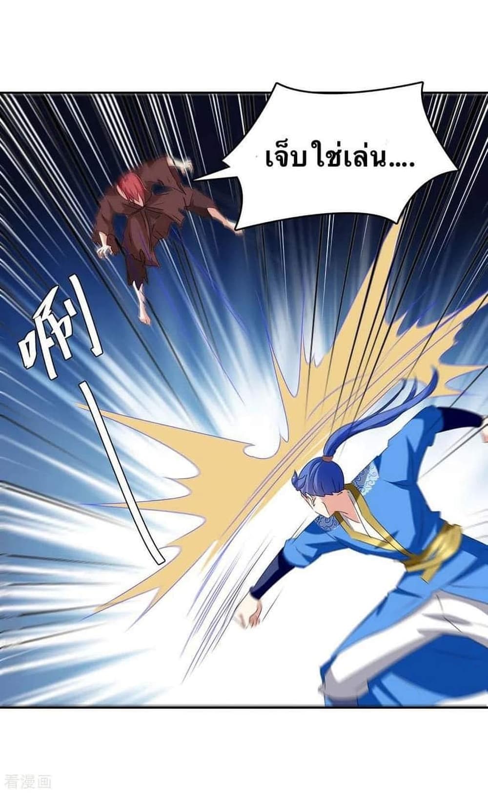 Strongest Leveling page 4