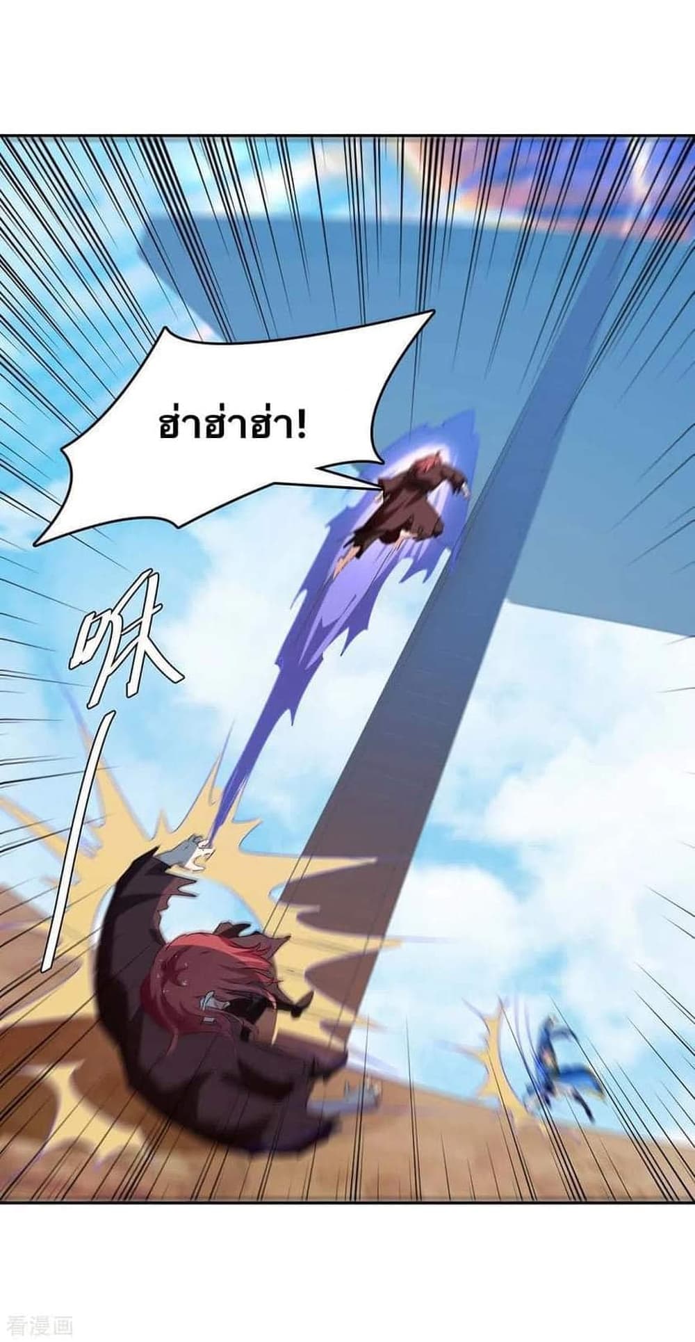 Strongest Leveling page 6