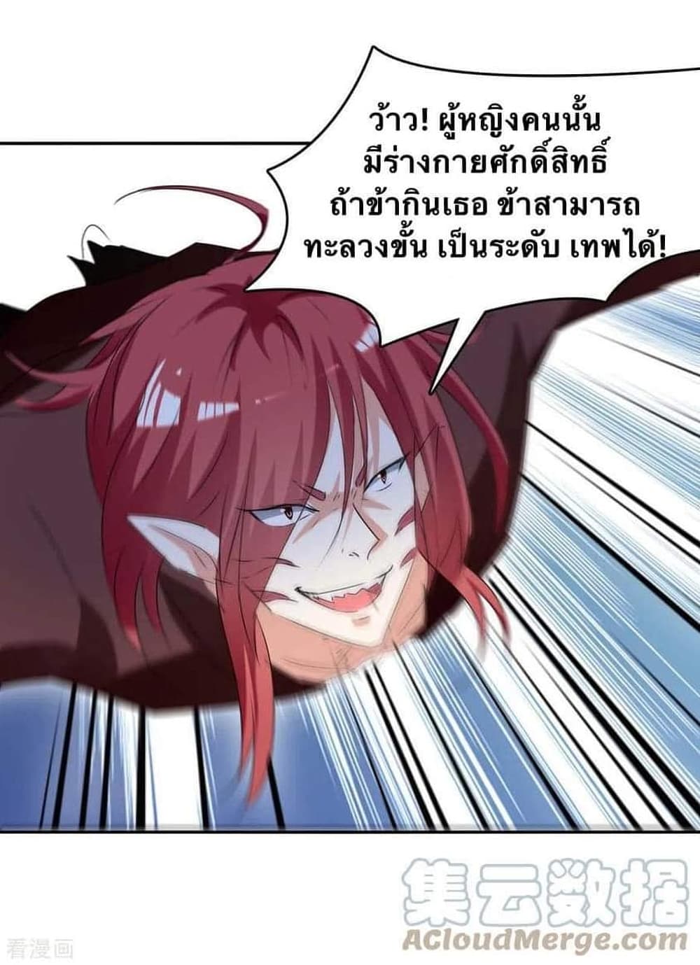 Strongest Leveling page 7