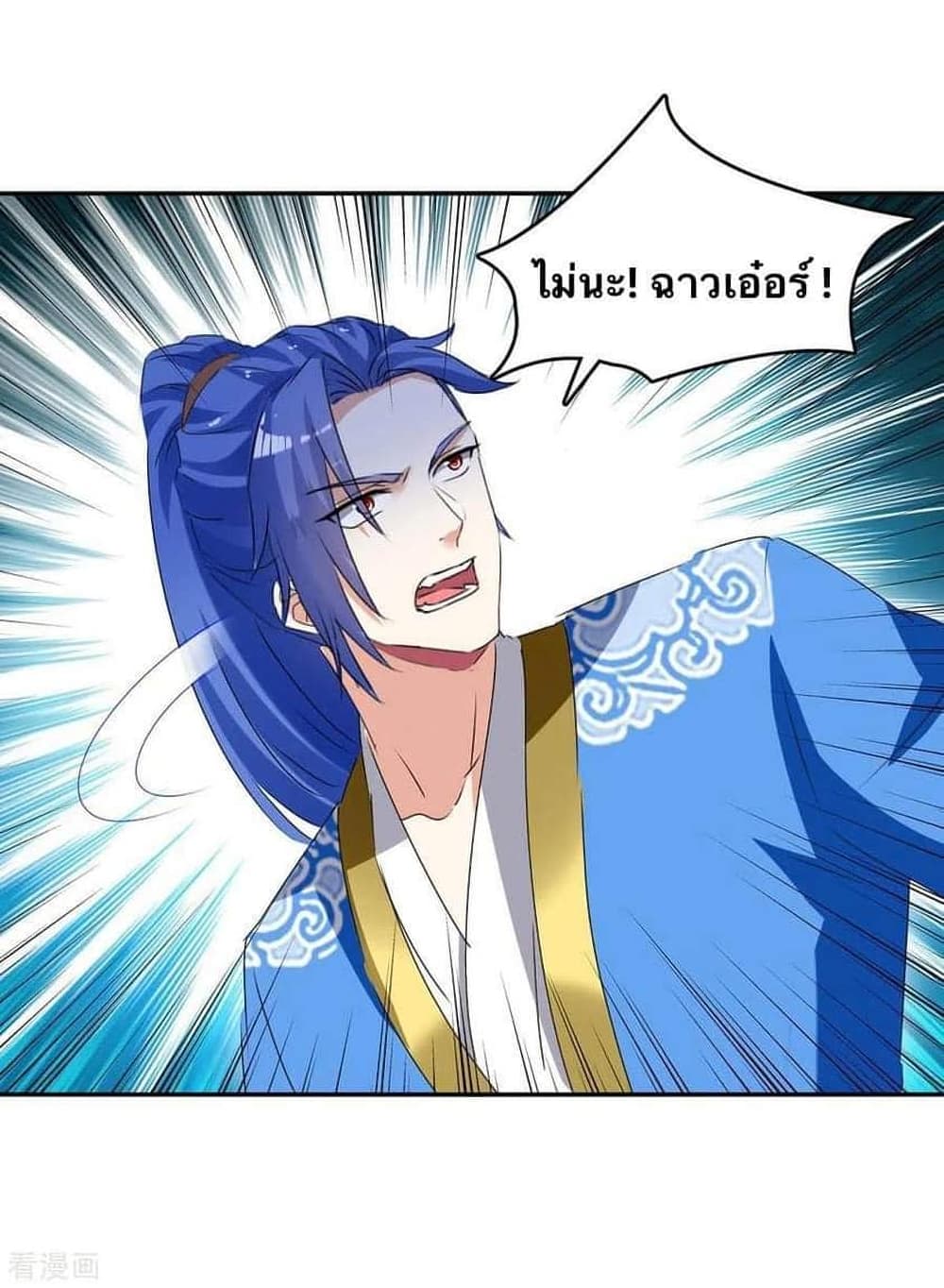 Strongest Leveling page 8