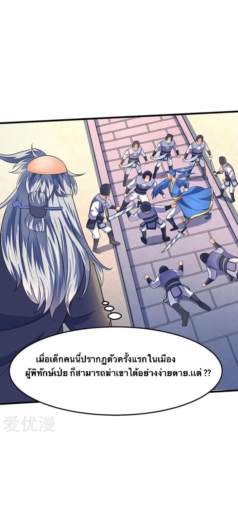 Strongest Leveling page 1