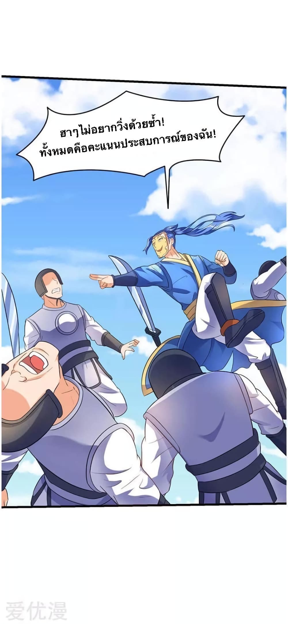 Strongest Leveling page 3