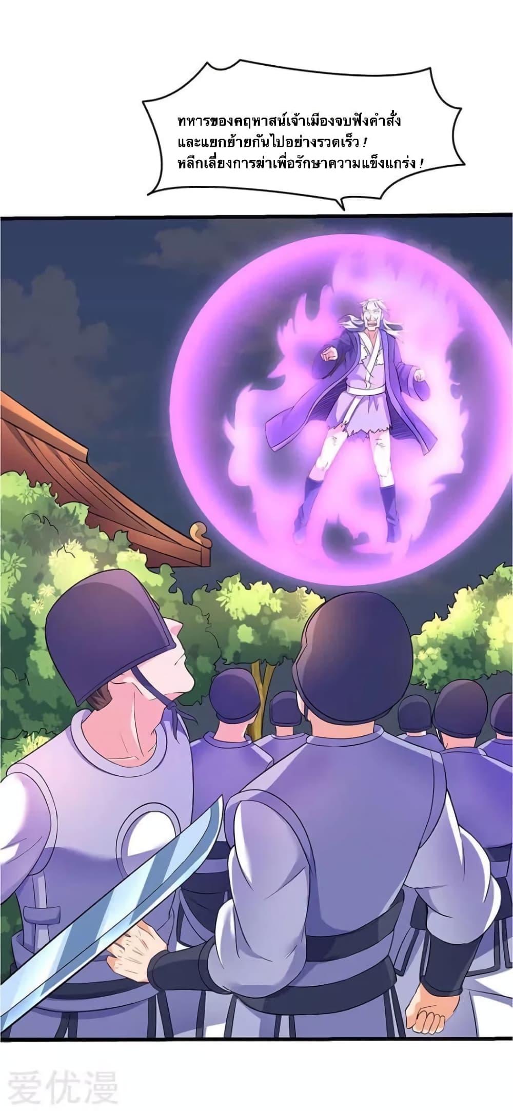Strongest Leveling page 5