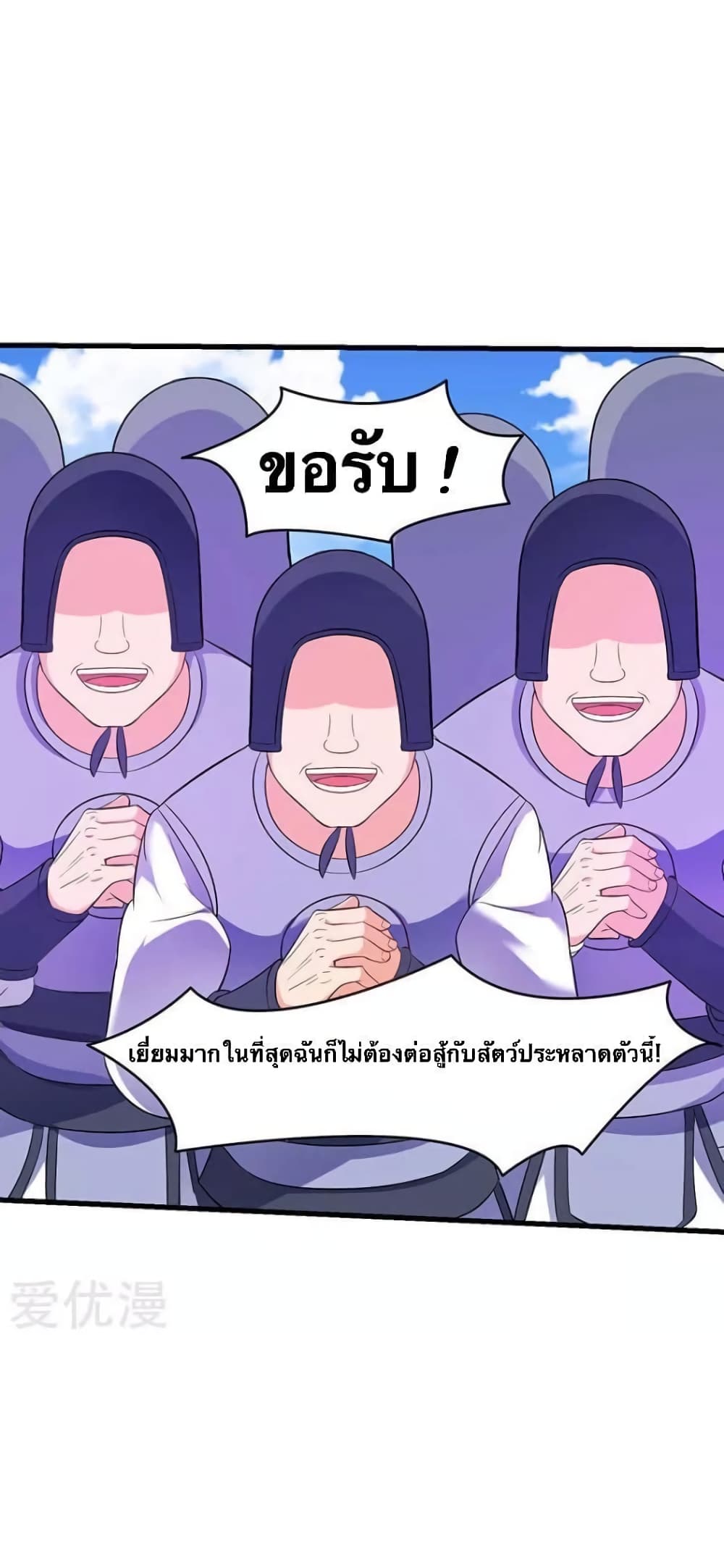 Strongest Leveling page 6