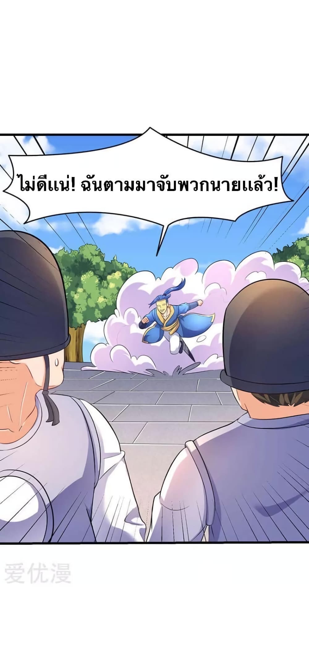 Strongest Leveling page 7