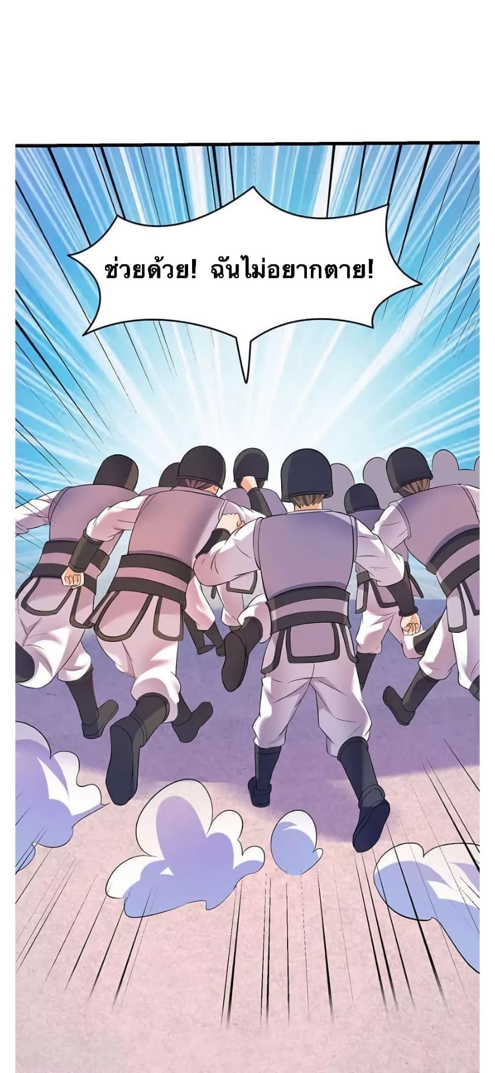 Strongest Leveling page 8
