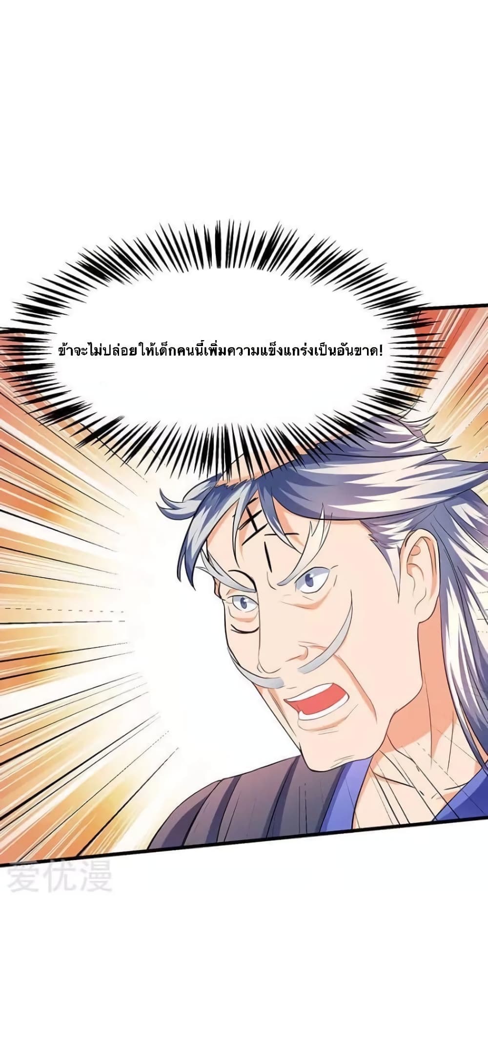 Strongest Leveling page 11