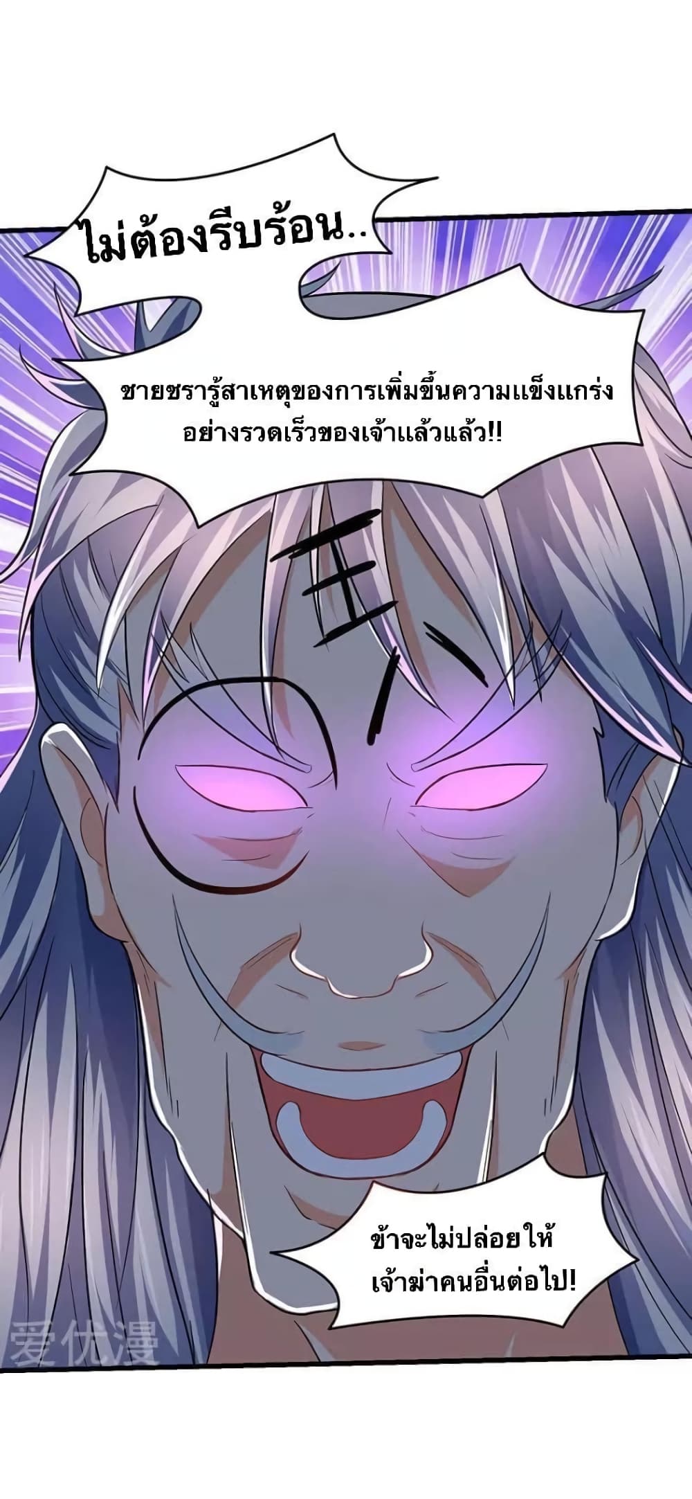 Strongest Leveling page 16