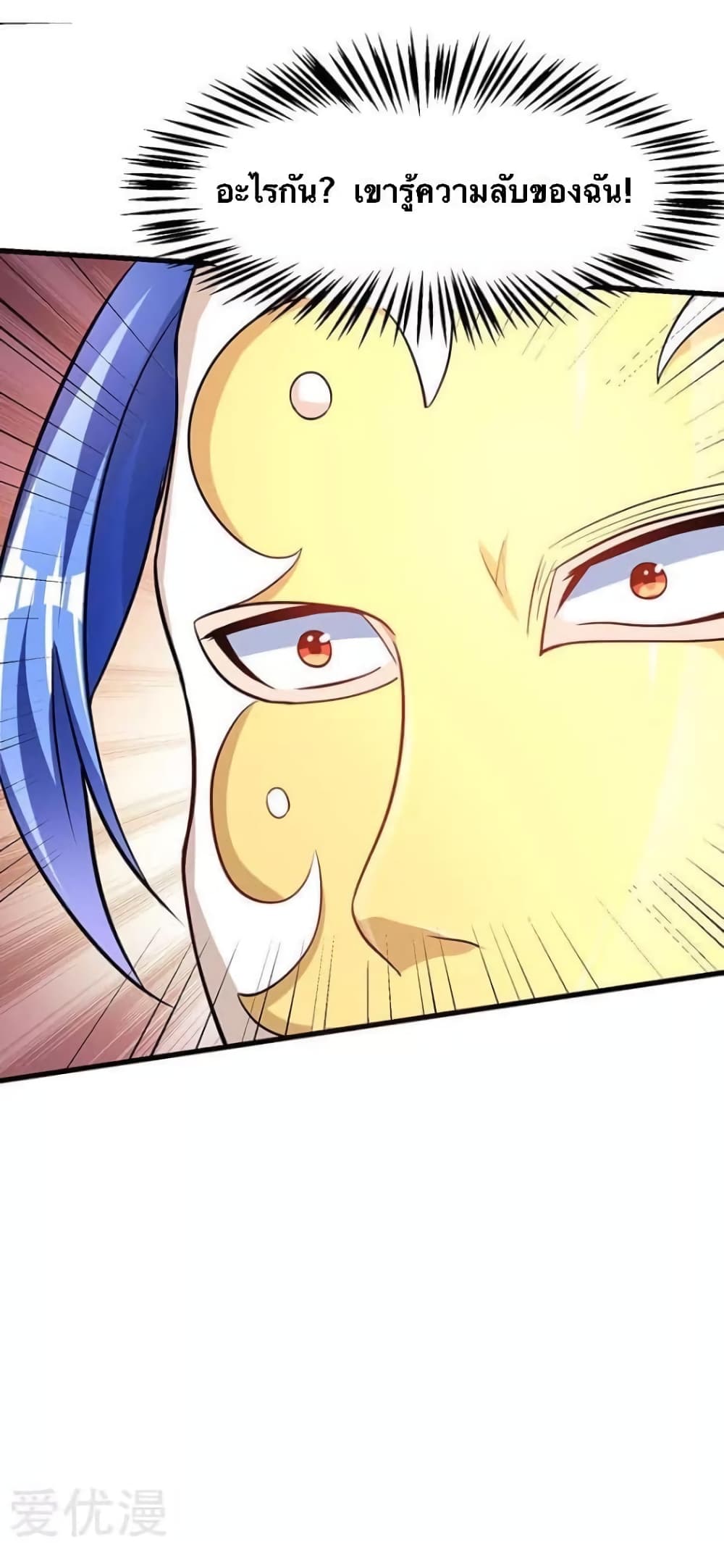 Strongest Leveling page 17