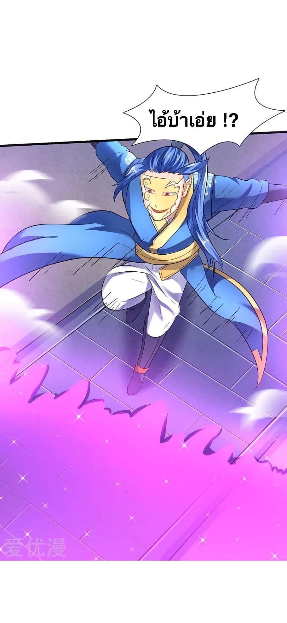Strongest Leveling page 21