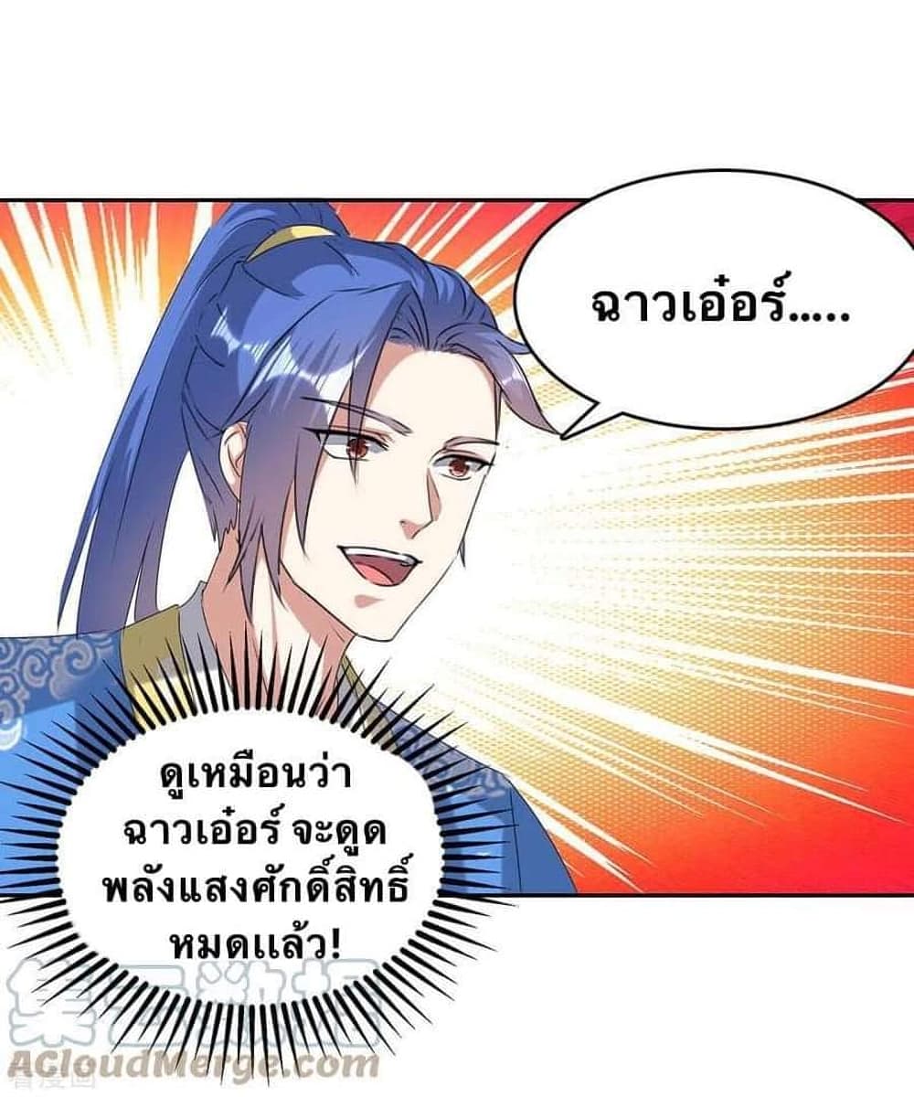 Strongest Leveling page 3