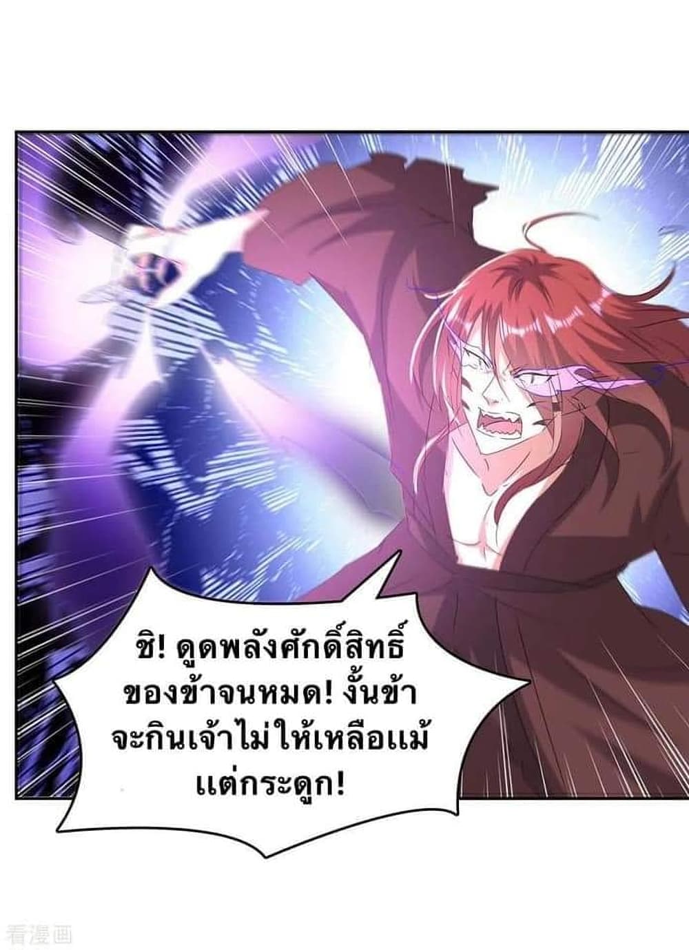 Strongest Leveling page 4