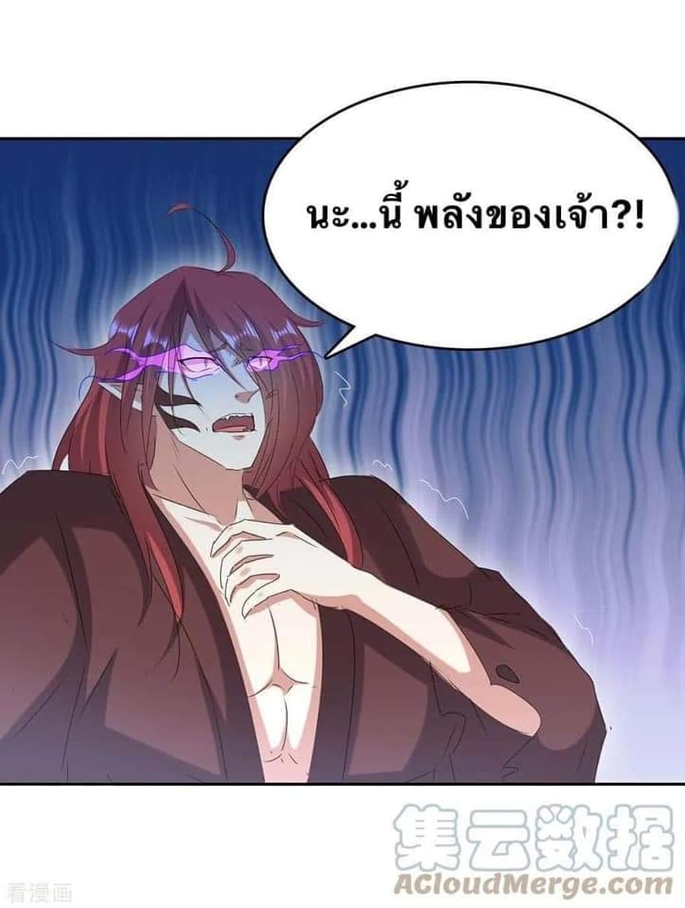 Strongest Leveling page 7