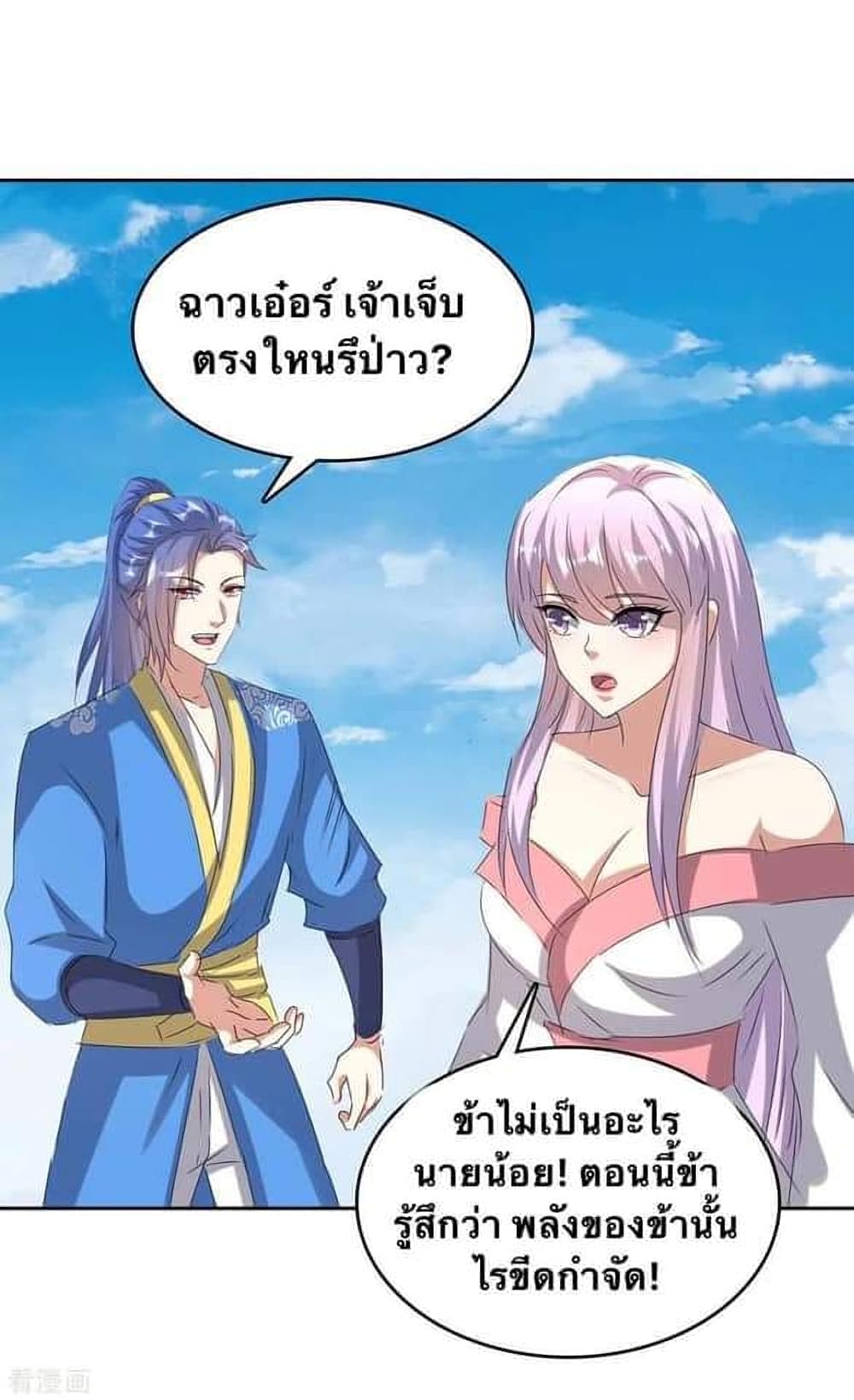 Strongest Leveling page 8