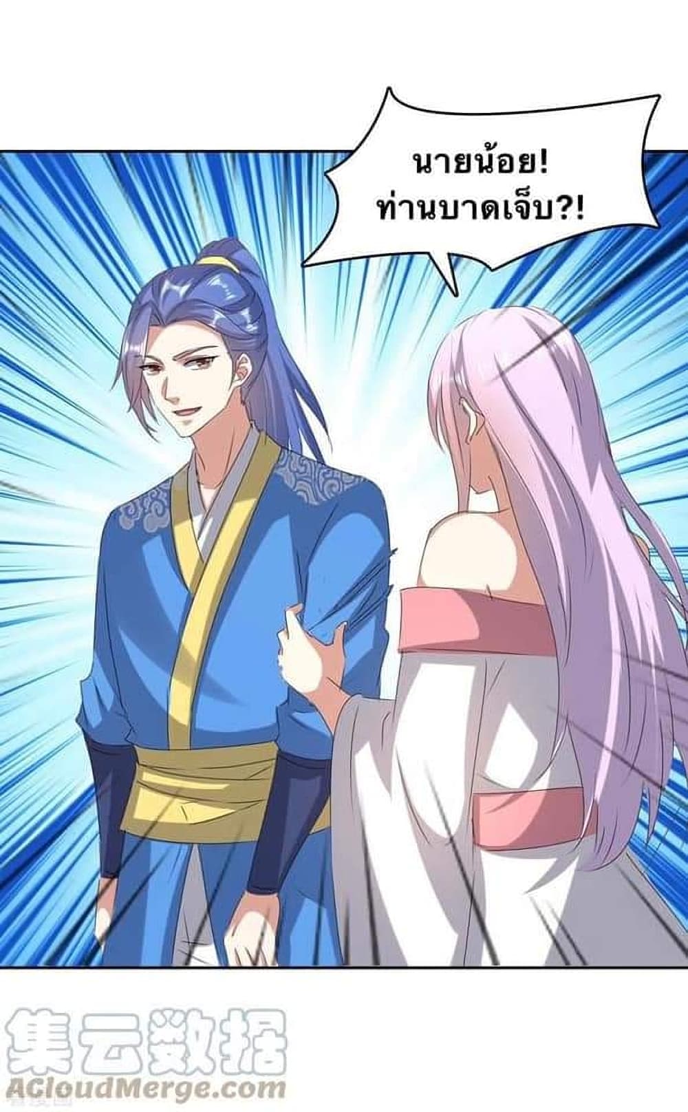 Strongest Leveling page 9