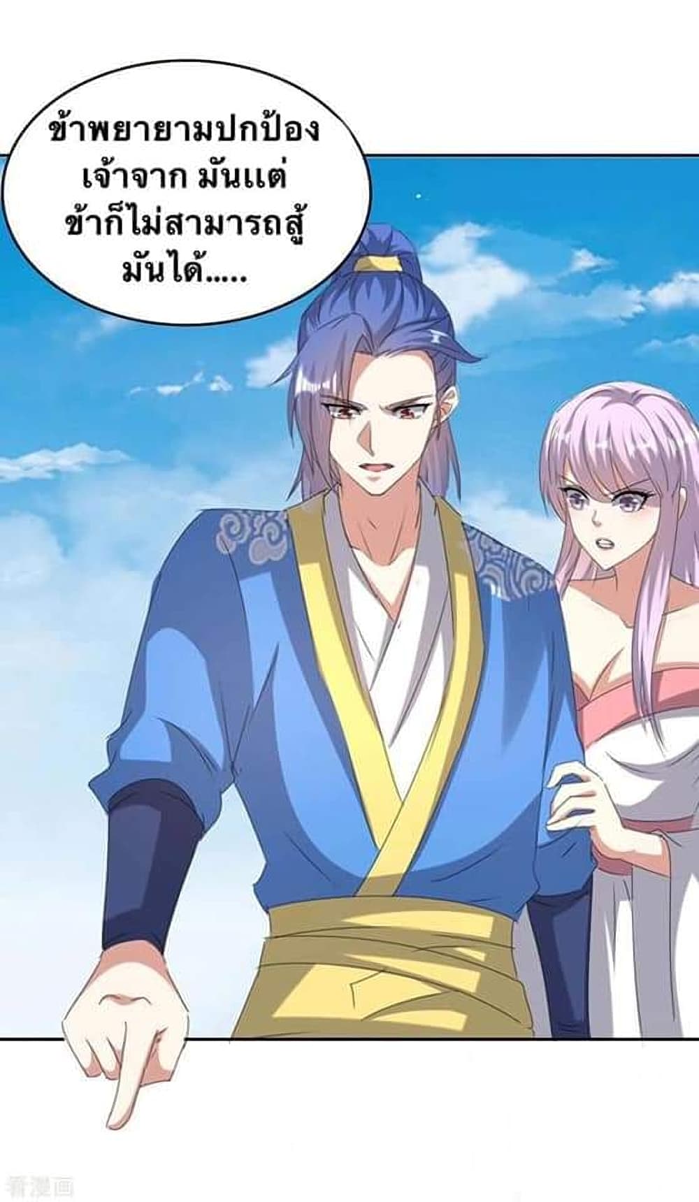 Strongest Leveling page 10