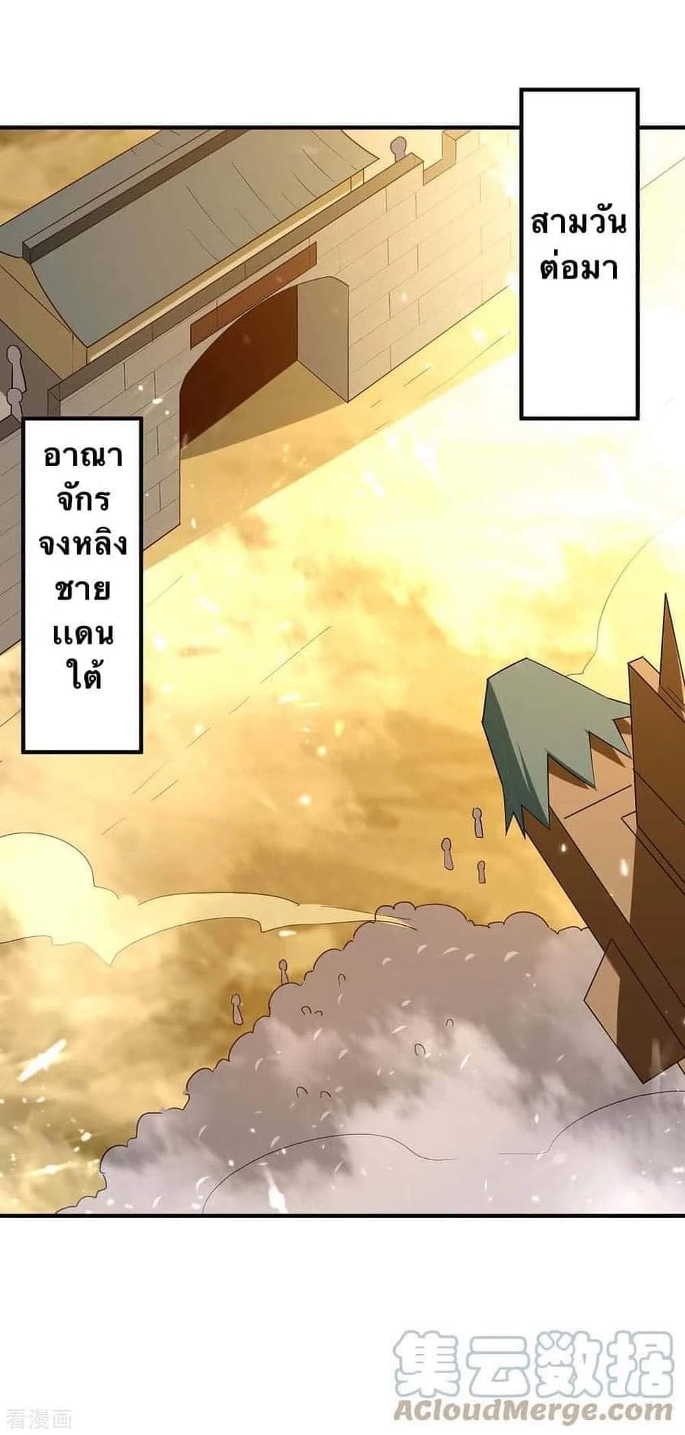 Strongest Leveling page 1