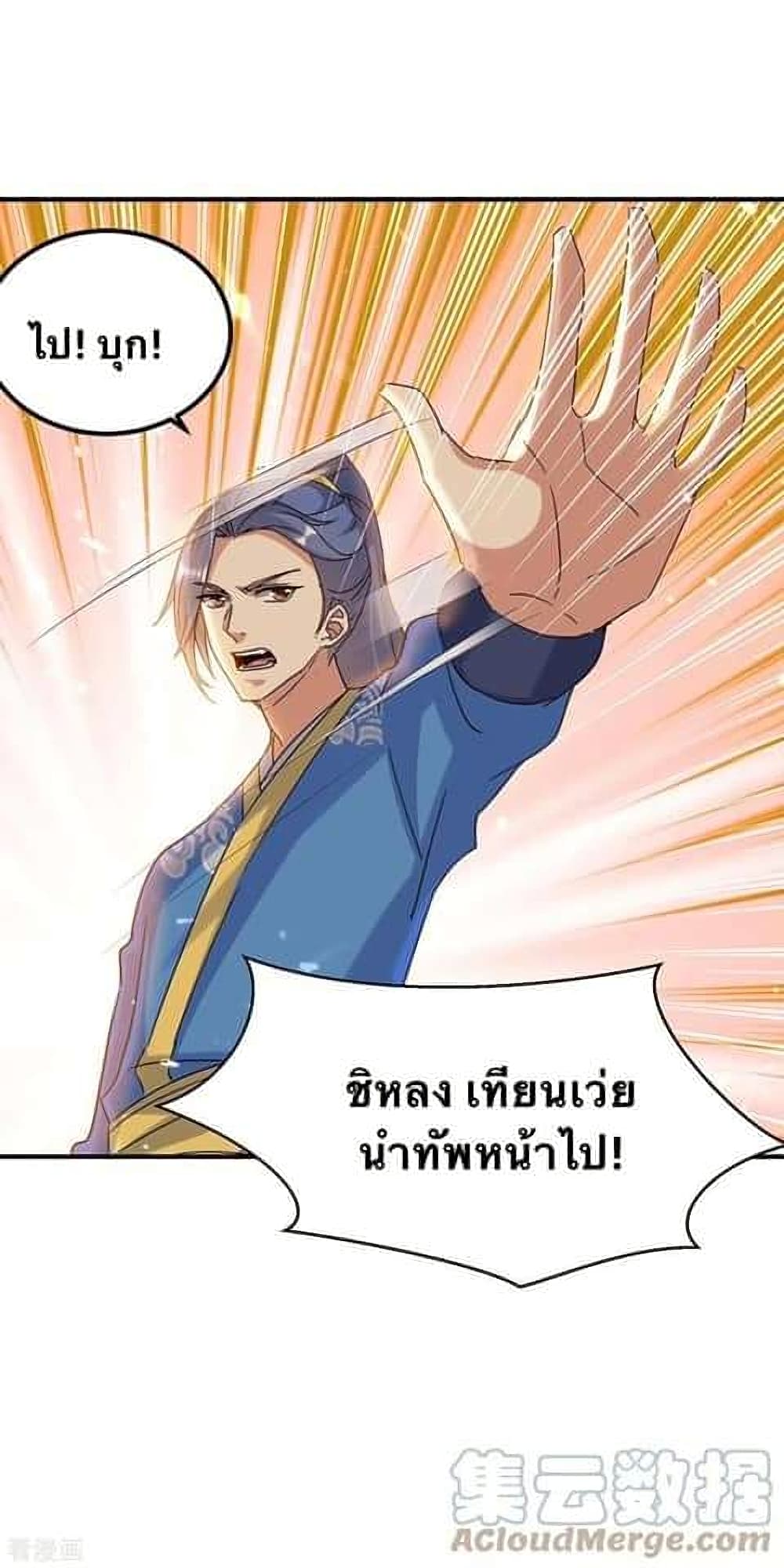 Strongest Leveling page 3