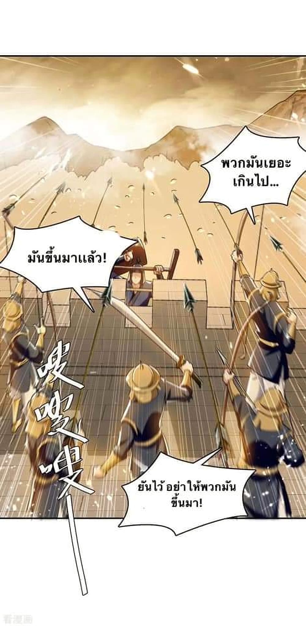 Strongest Leveling page 6