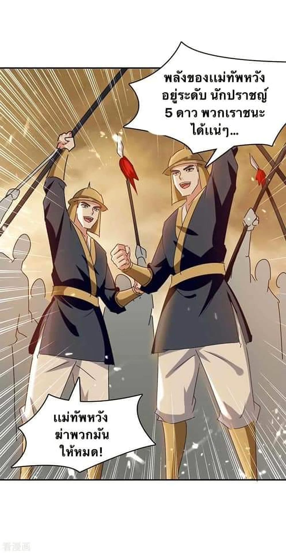 Strongest Leveling page 10
