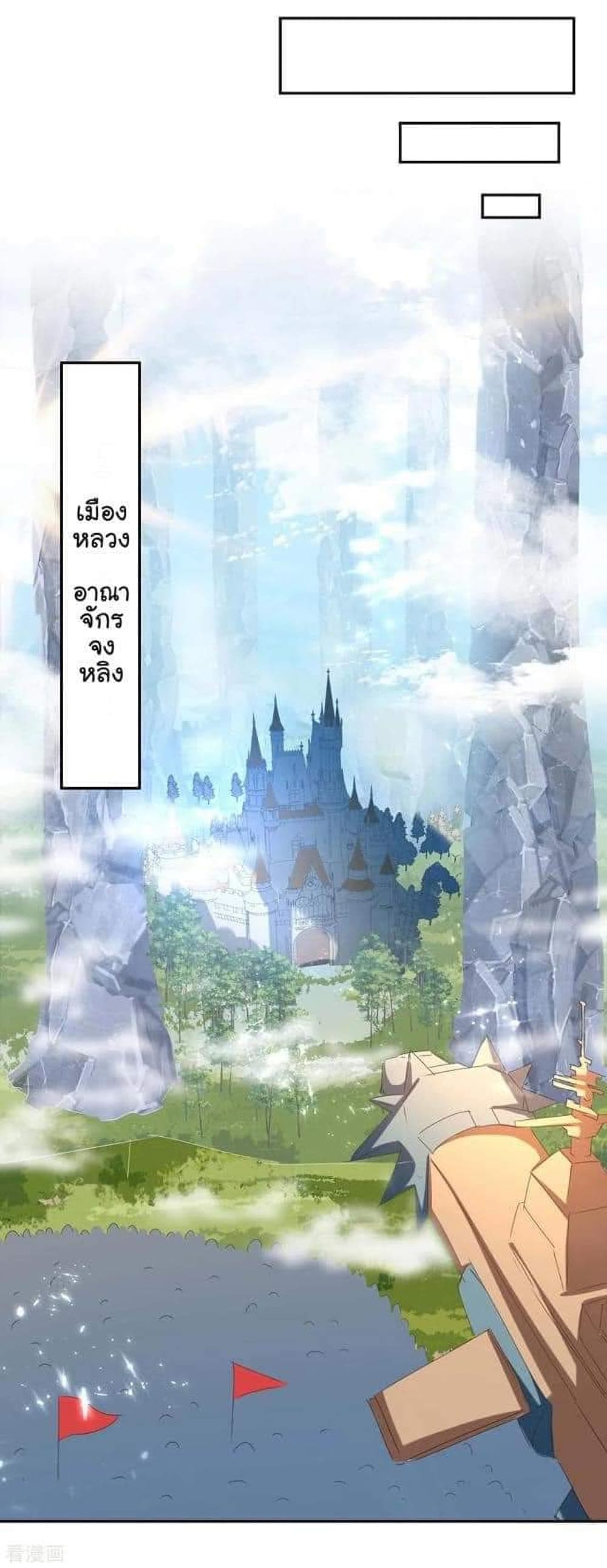 Strongest Leveling page 3