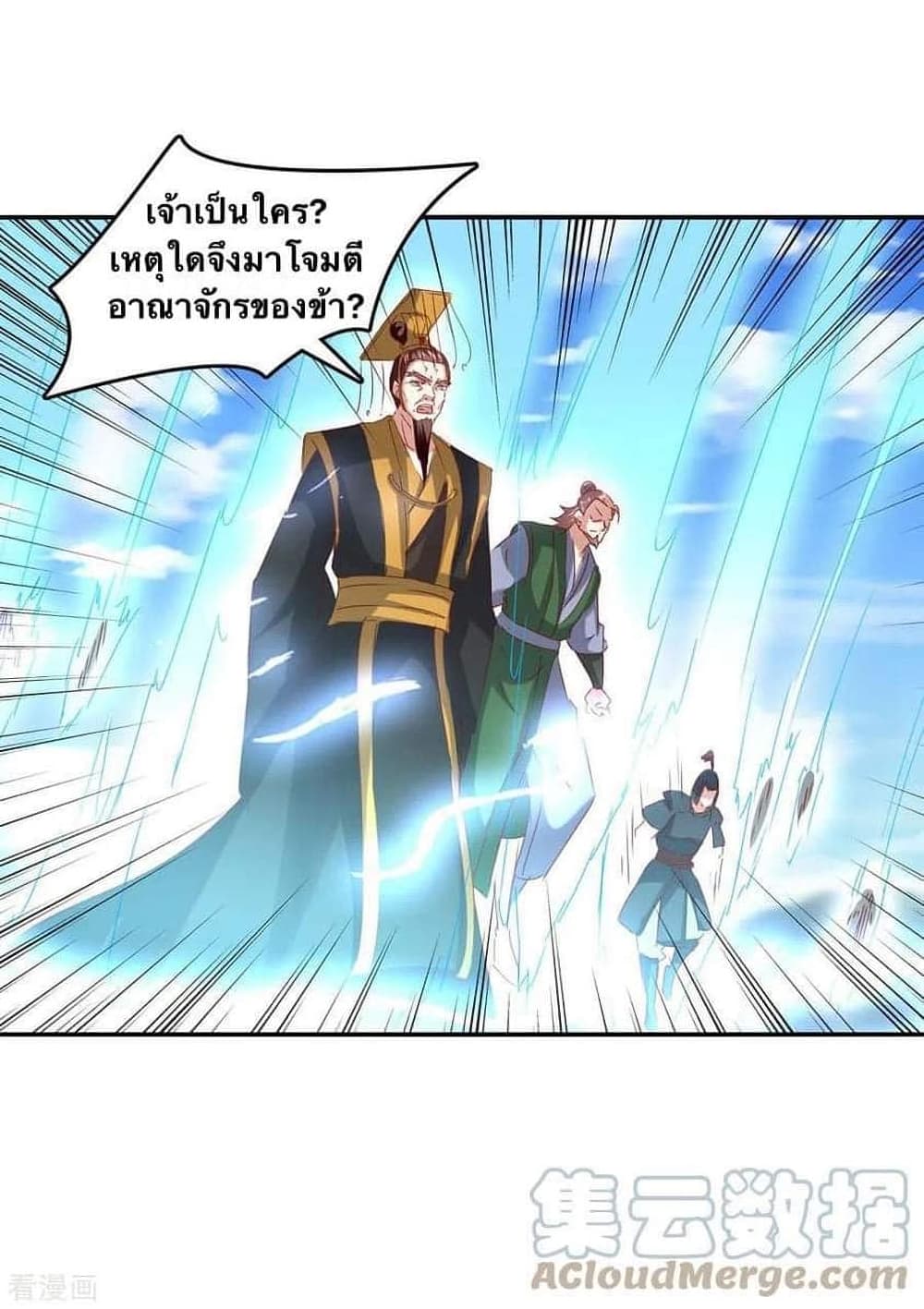 Strongest Leveling page 8