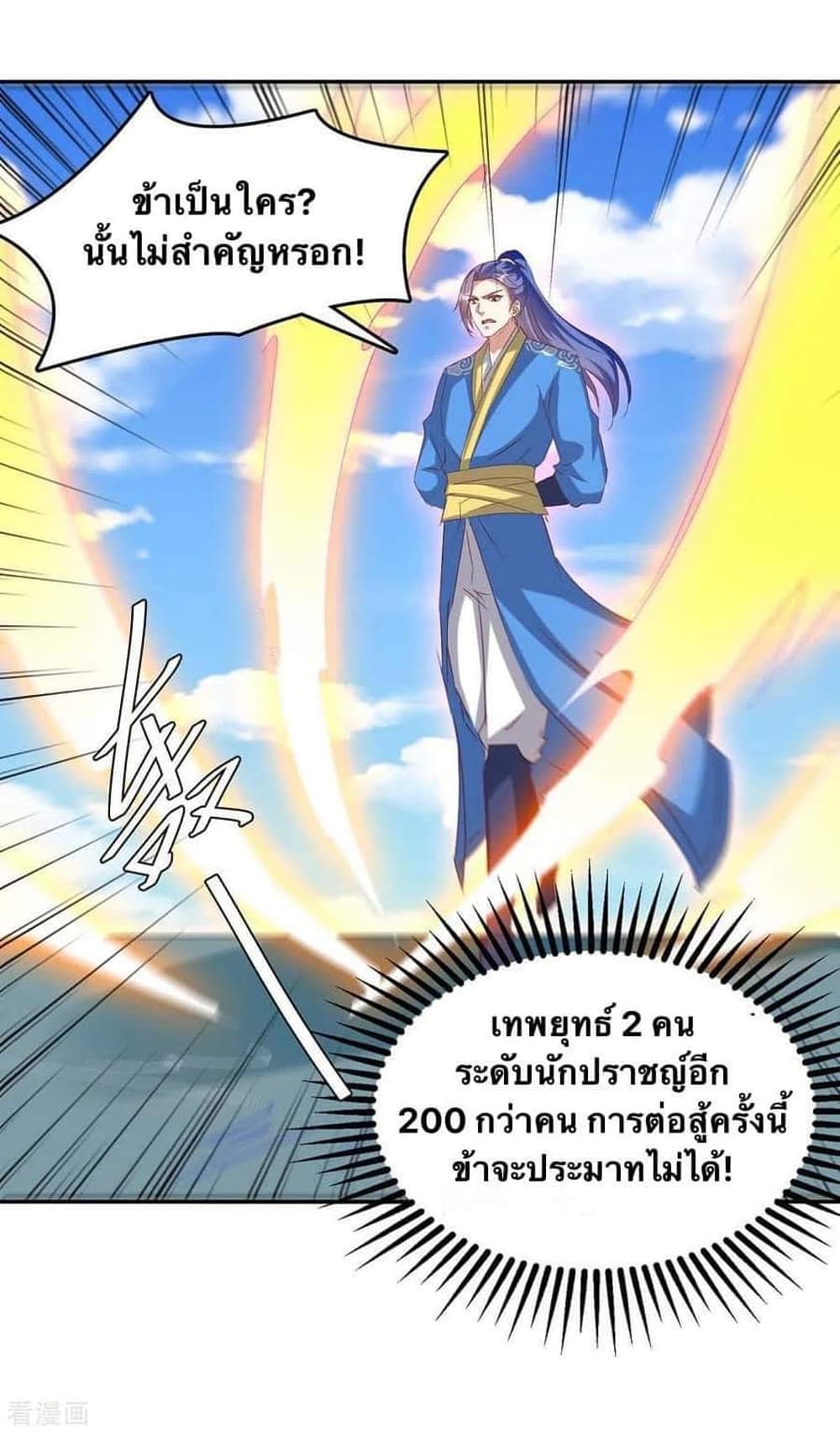 Strongest Leveling page 9
