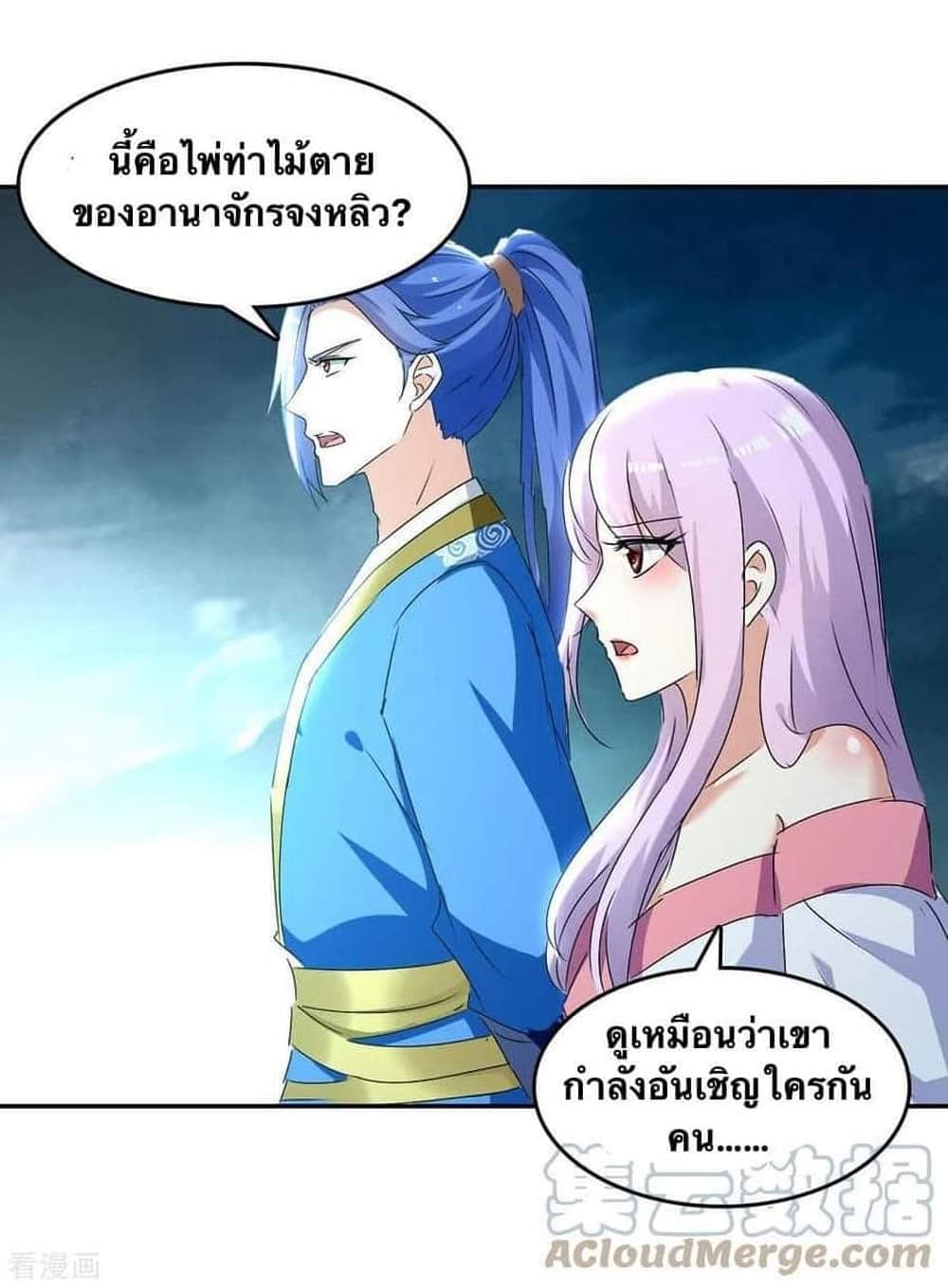 Strongest Leveling page 4