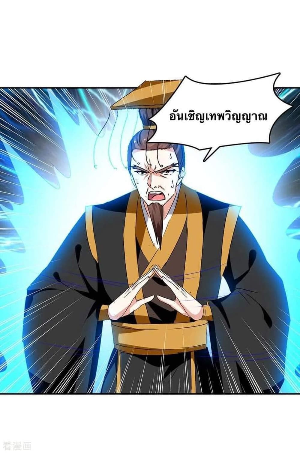 Strongest Leveling page 6