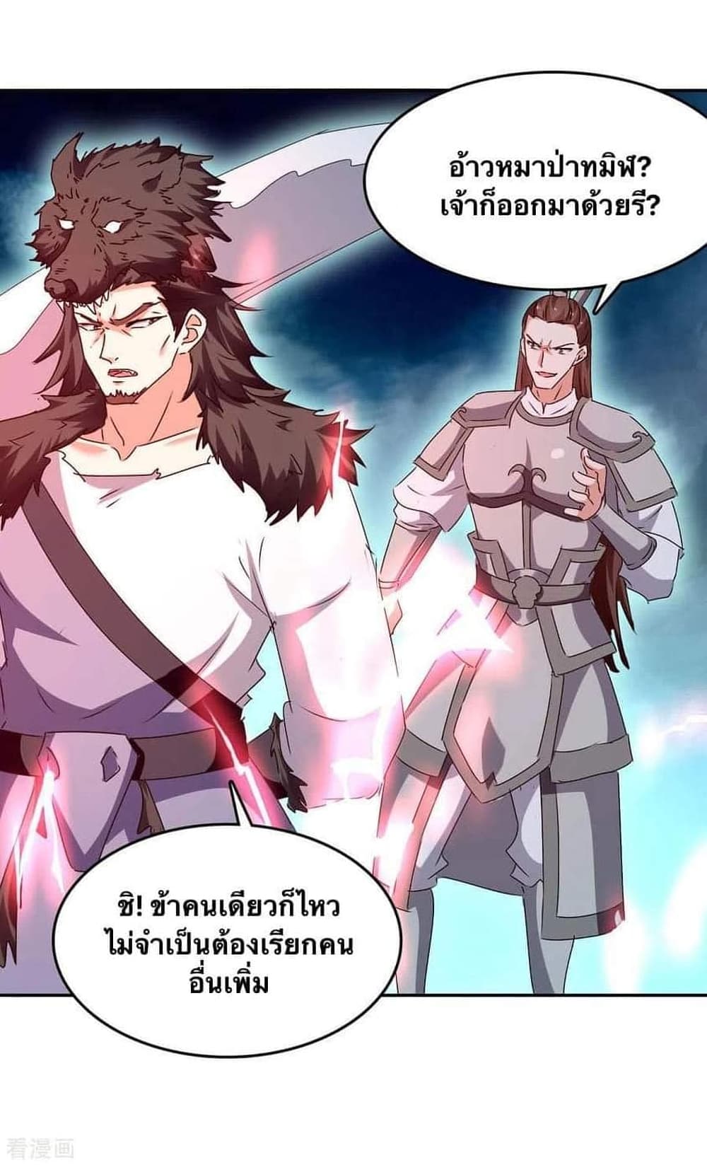 Strongest Leveling page 8