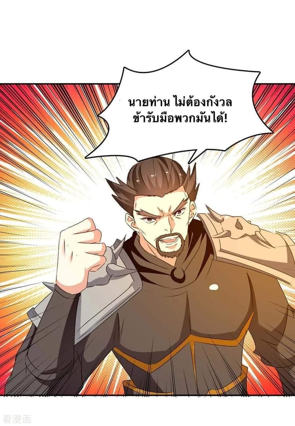 Strongest Leveling page 10