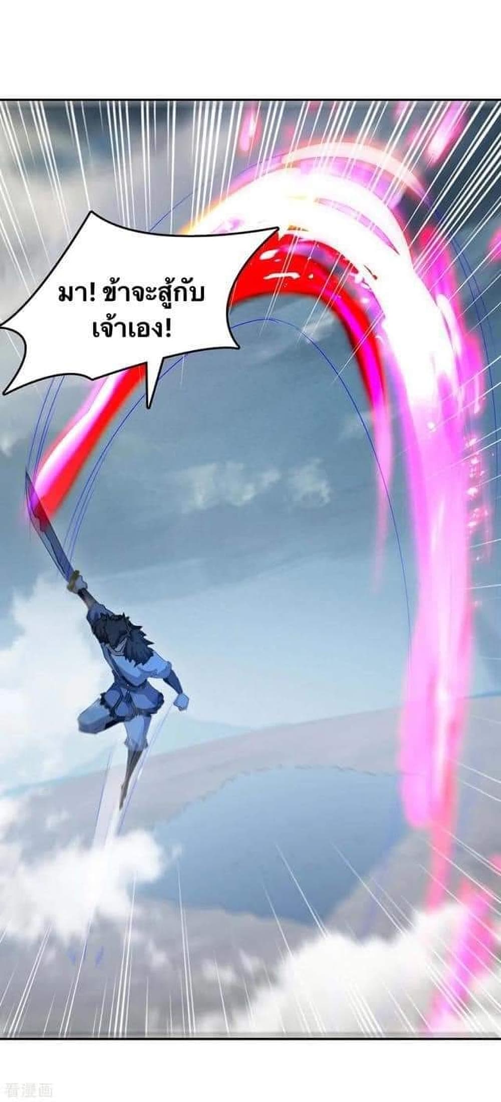 Strongest Leveling page 7