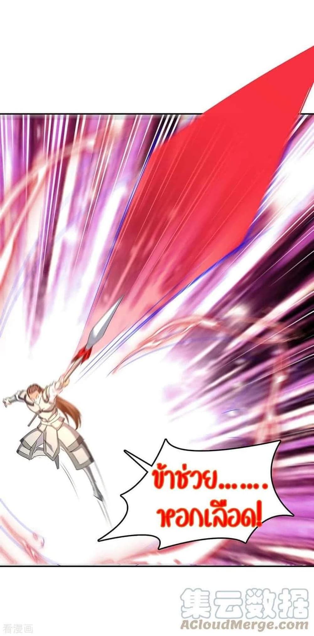 Strongest Leveling page 8