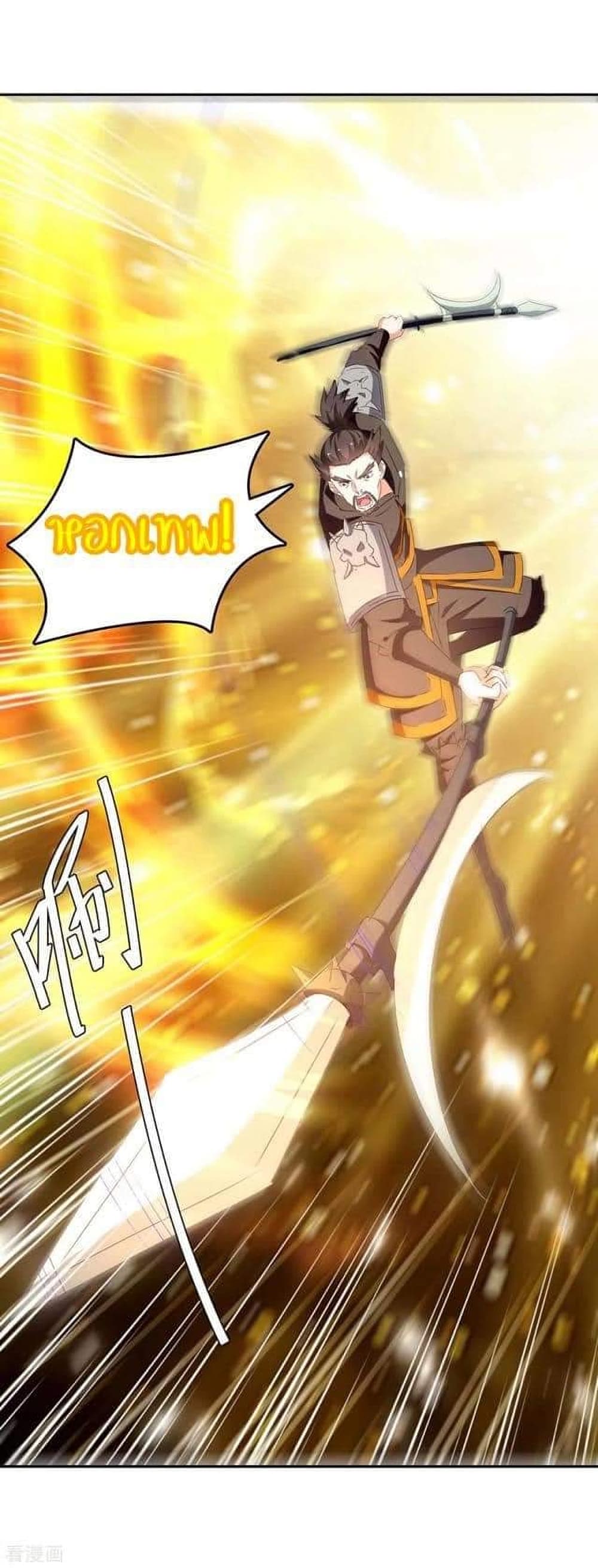Strongest Leveling page 9
