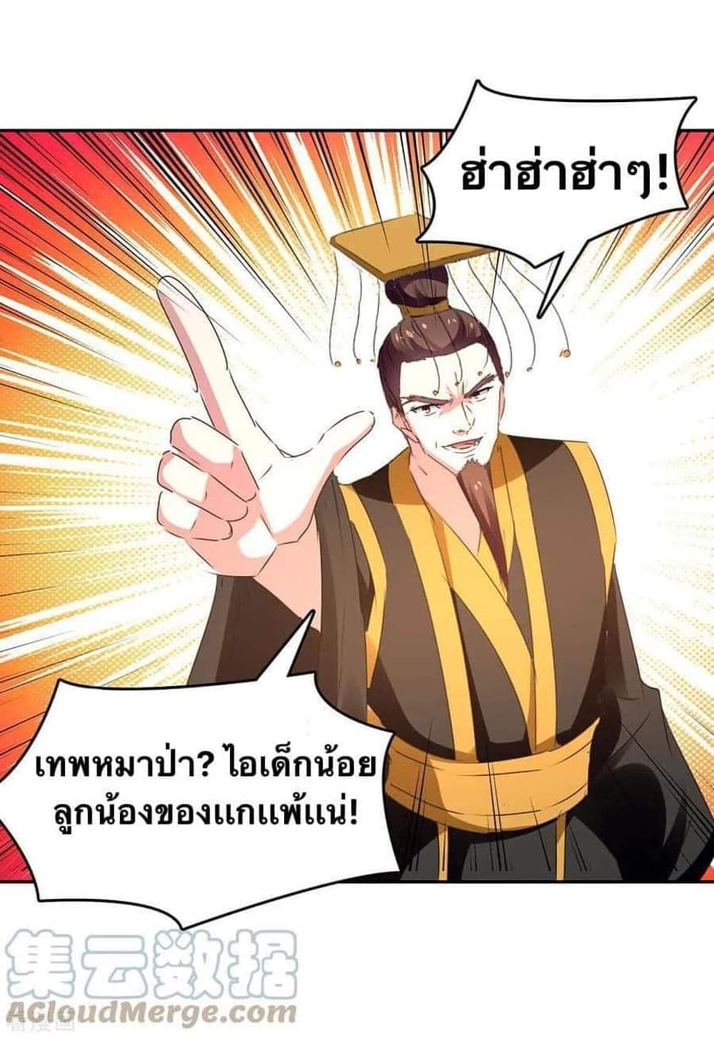 Strongest Leveling page 8