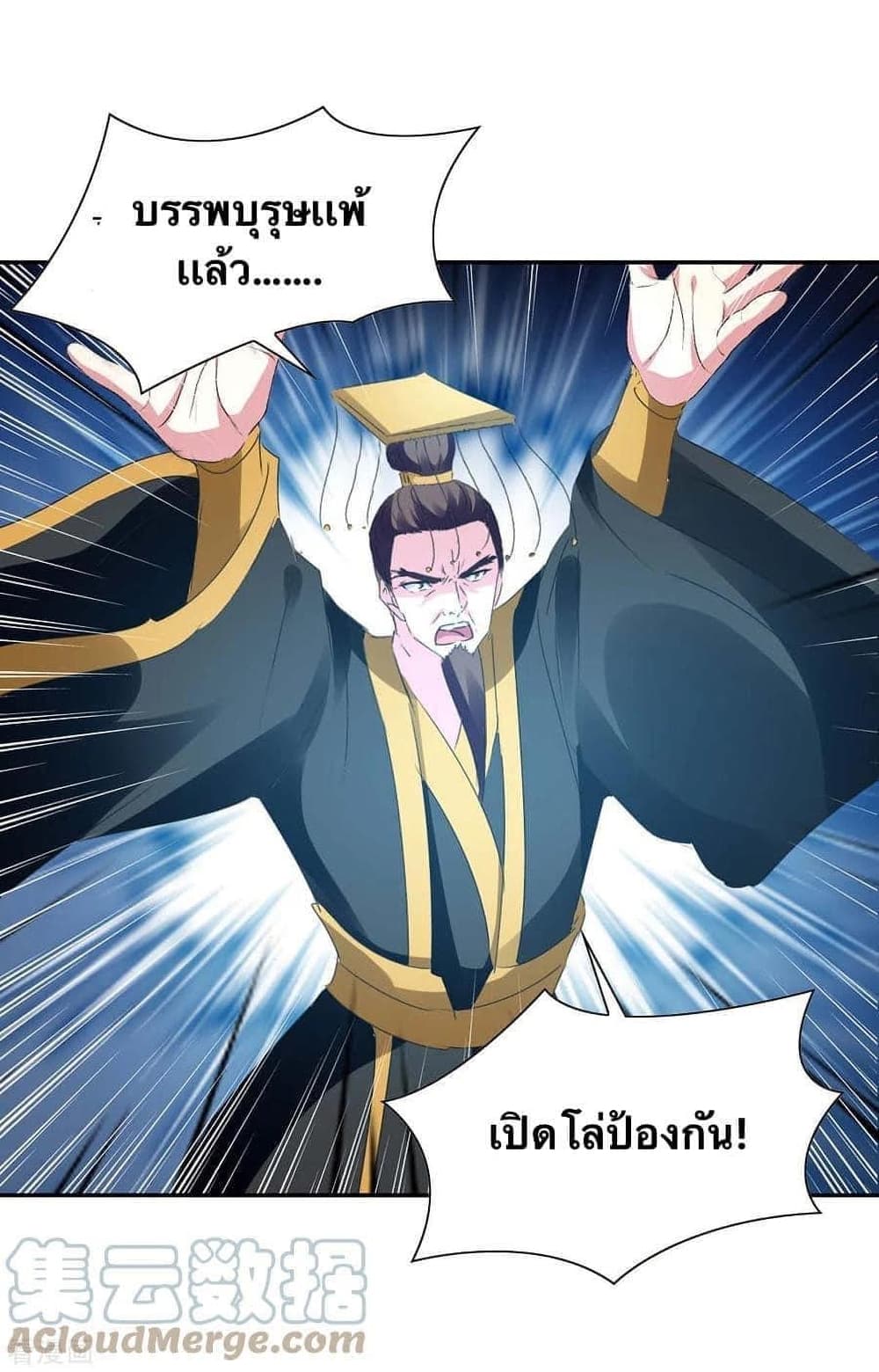 Strongest Leveling page 1