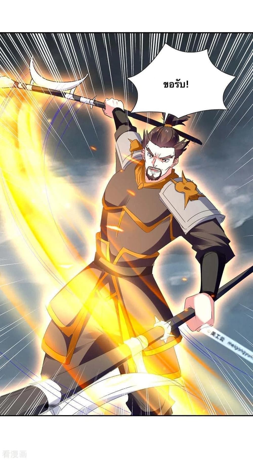 Strongest Leveling page 4