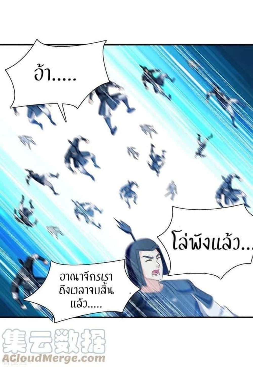 Strongest Leveling page 7