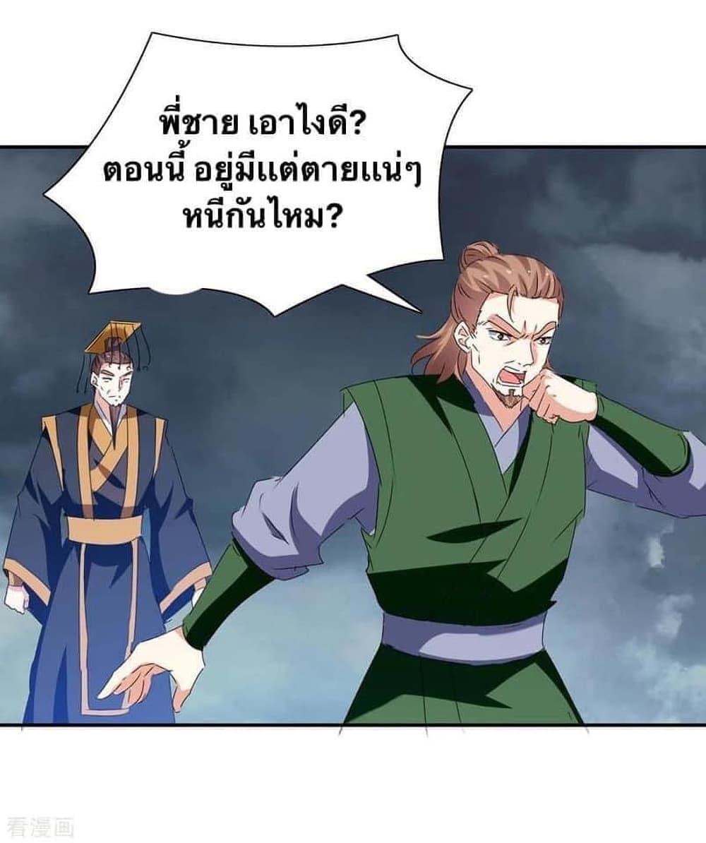 Strongest Leveling page 8