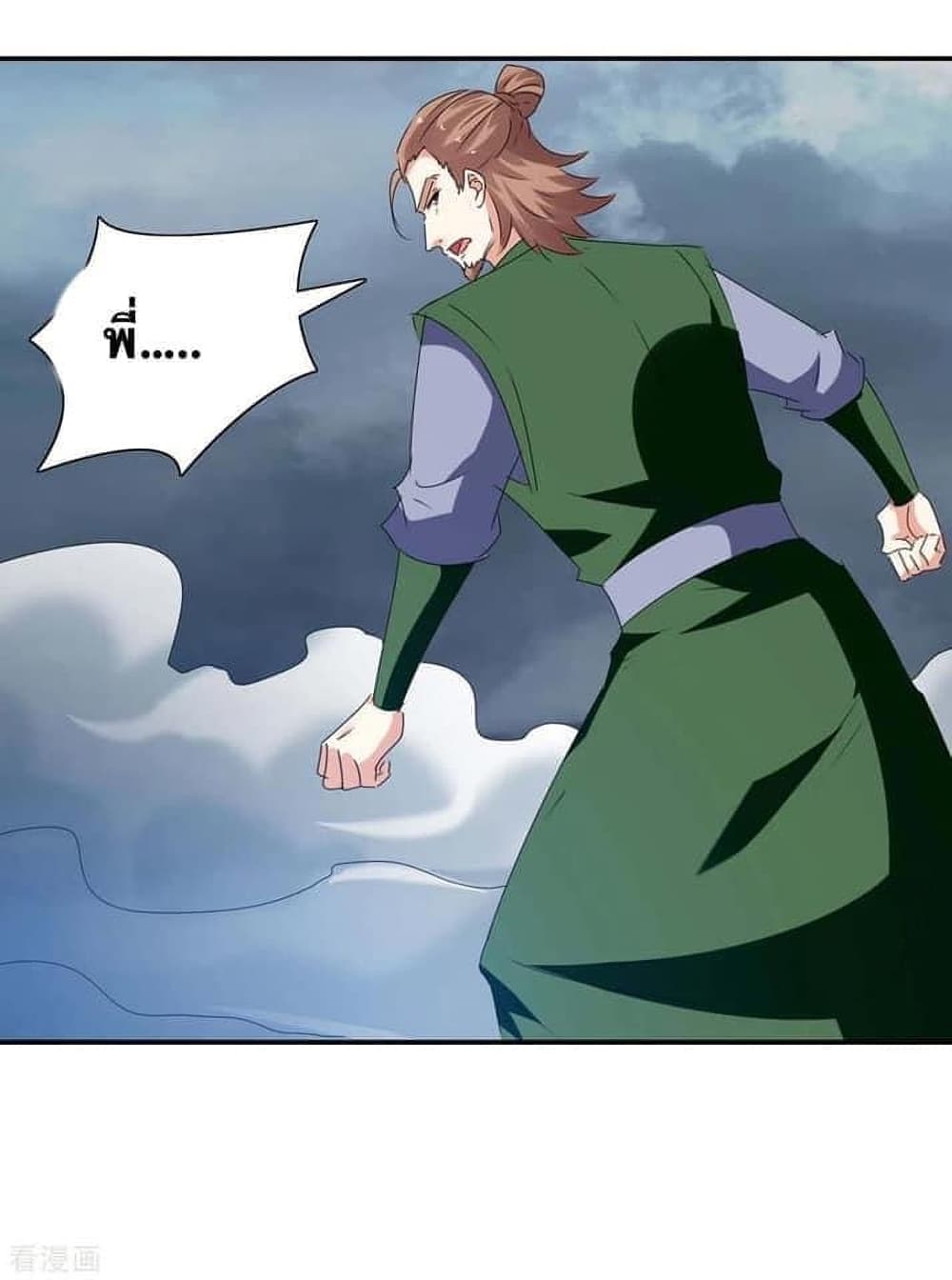 Strongest Leveling page 10