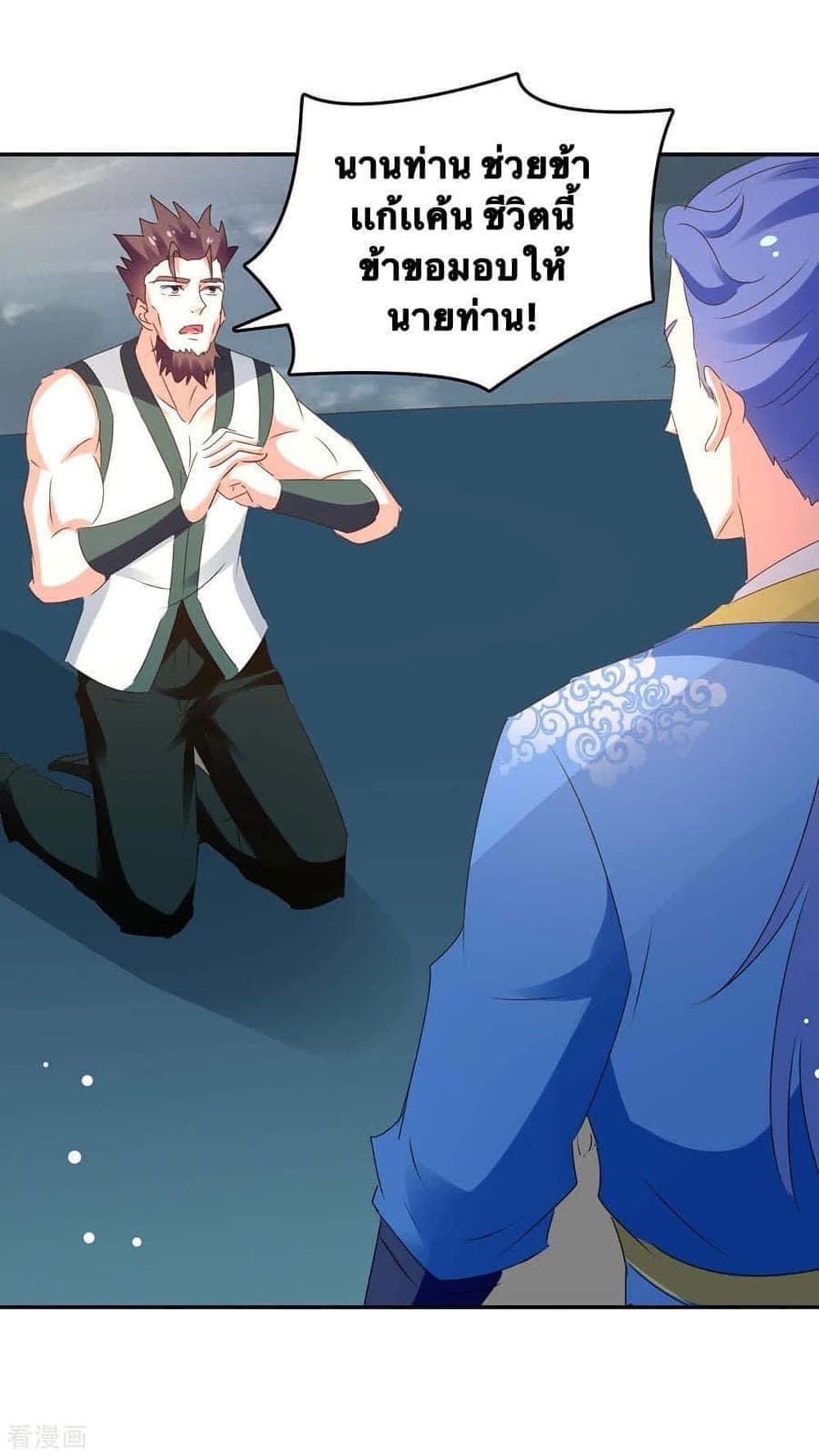 Strongest Leveling page 2