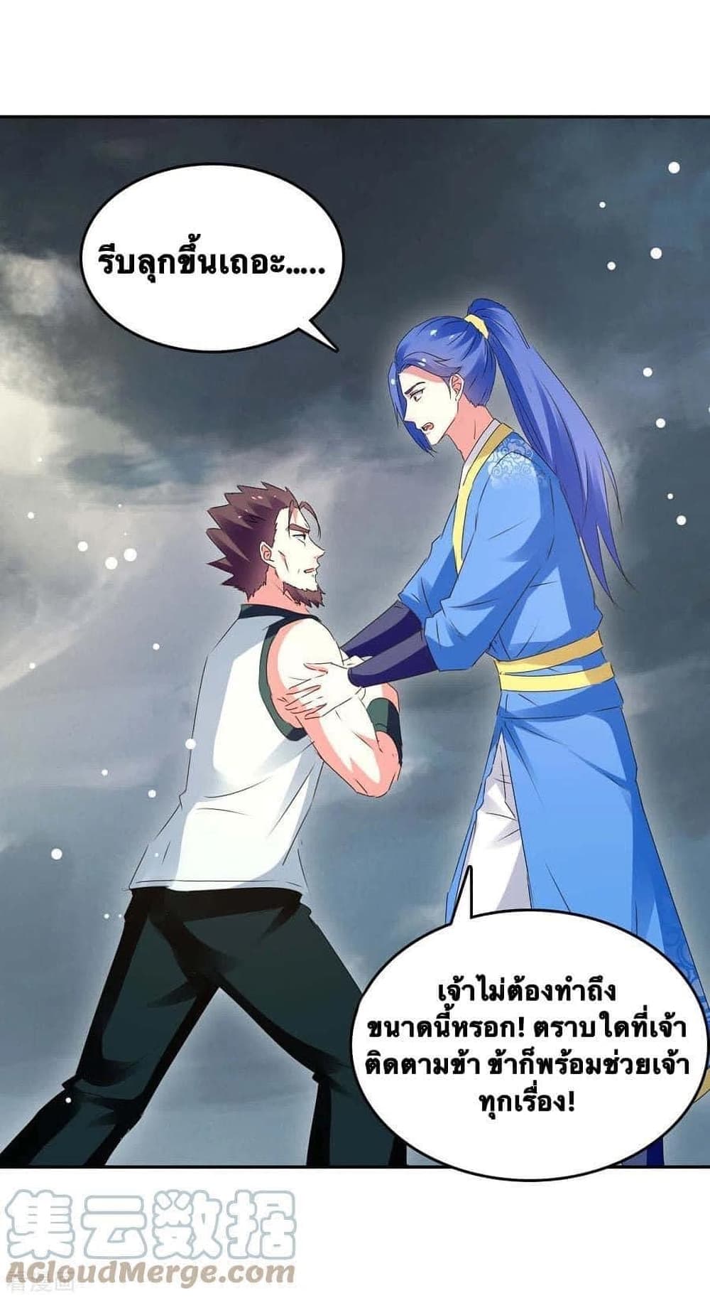 Strongest Leveling page 3