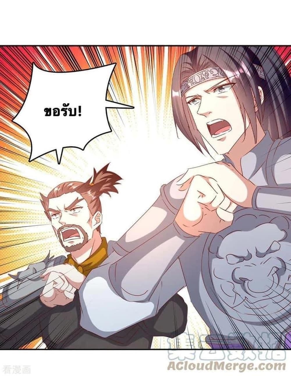 Strongest Leveling page 4